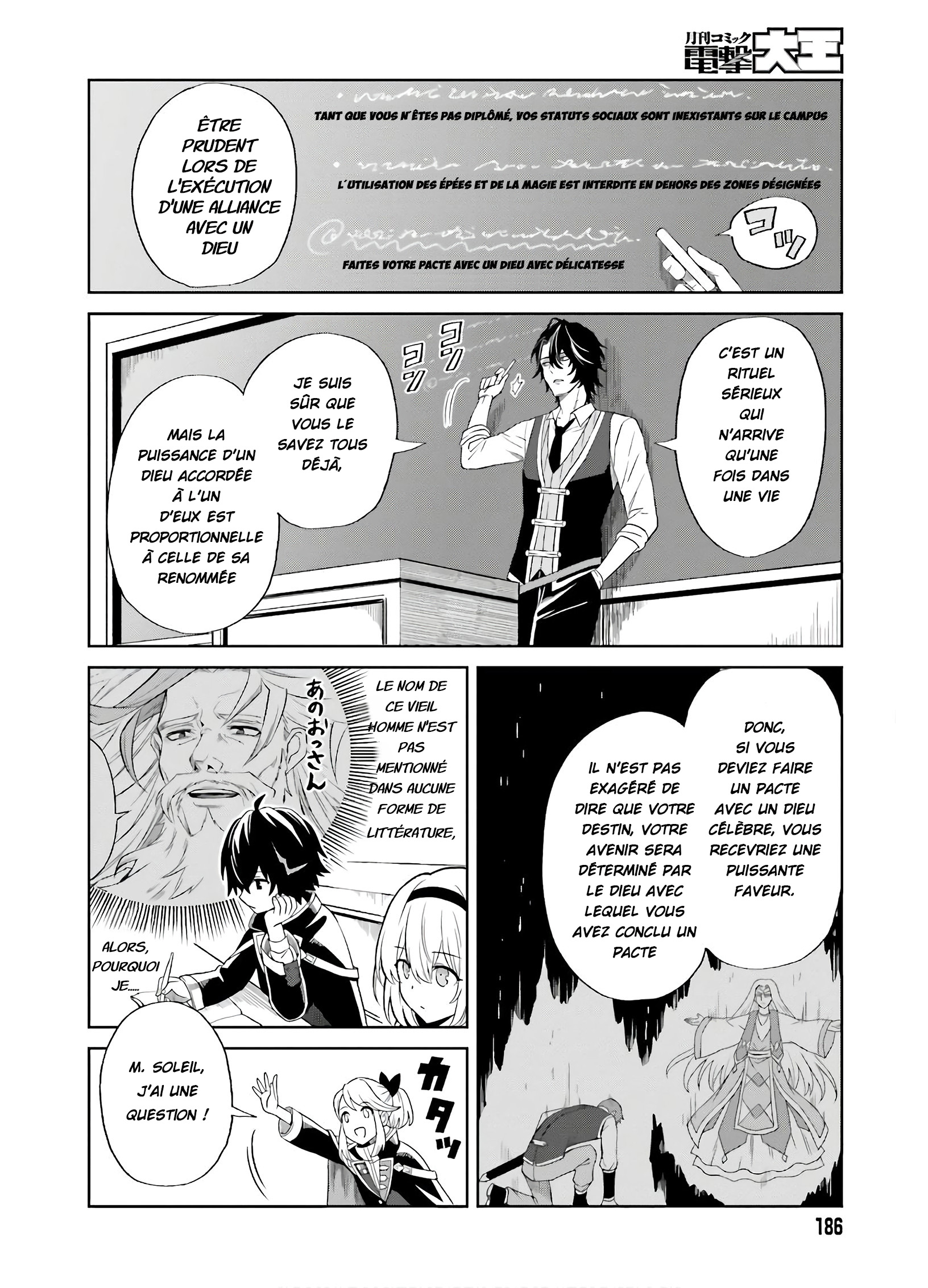 Shin no Jitsuryoku wa Girigiri made Kakushiteiyou to Omou Ton temps viendra 第17页