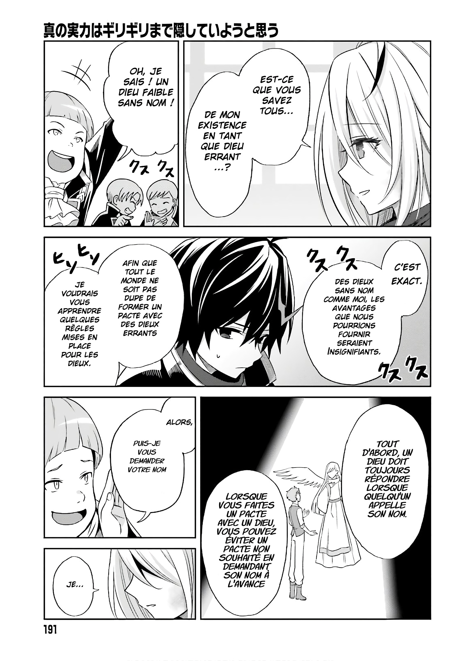 Shin no Jitsuryoku wa Girigiri made Kakushiteiyou to Omou Ton temps viendra 第22页