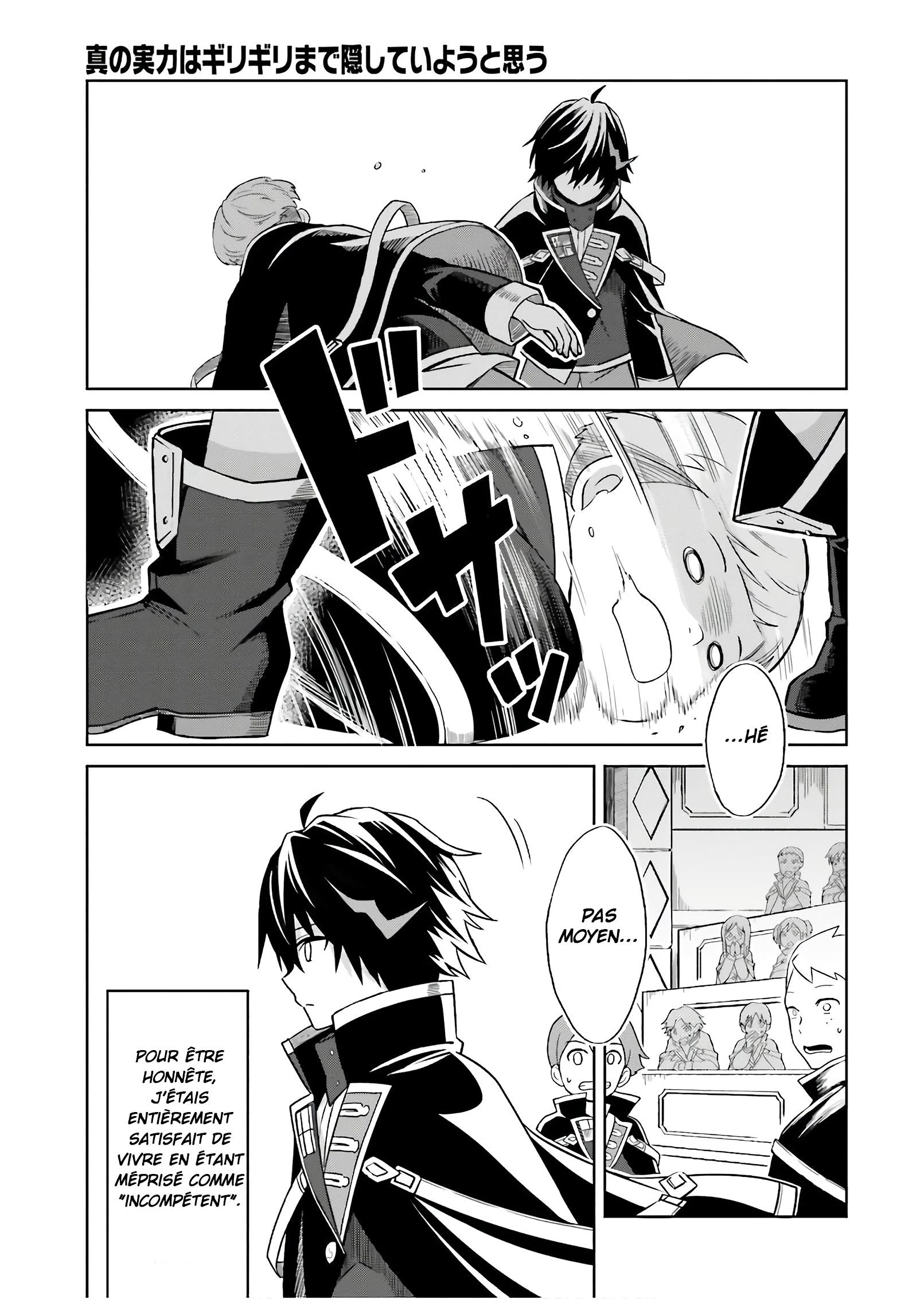 Shin no Jitsuryoku wa Girigiri made Kakushiteiyou to Omou Ton temps viendra 第30页