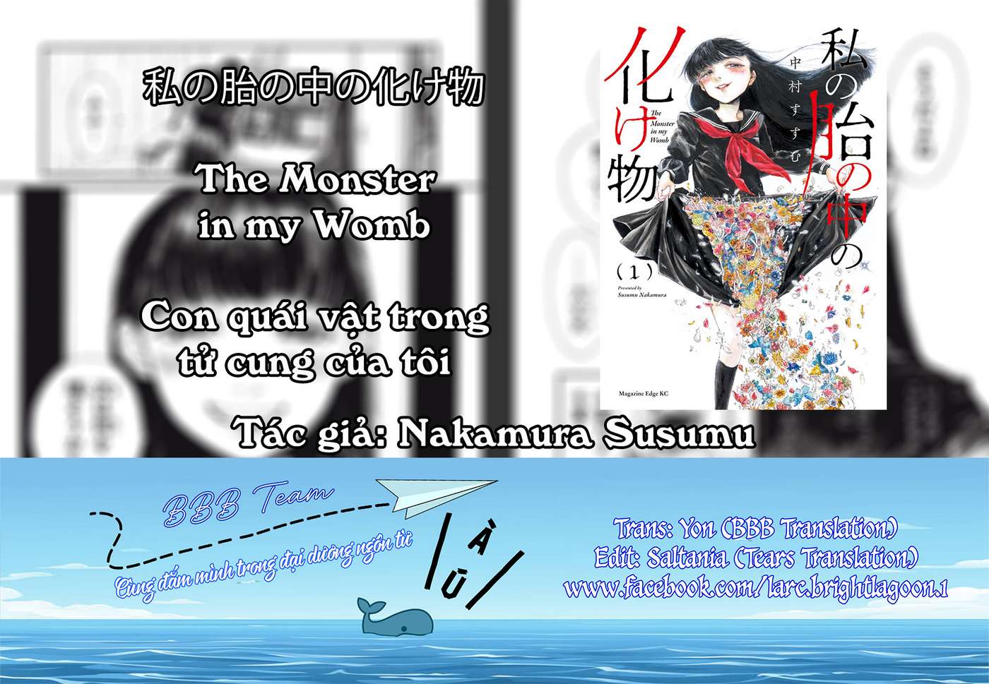 Watashi no Hara no Naka no Bakemono 第1页