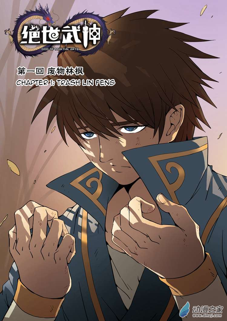 Peerless Martial God (Version 1) 第3页