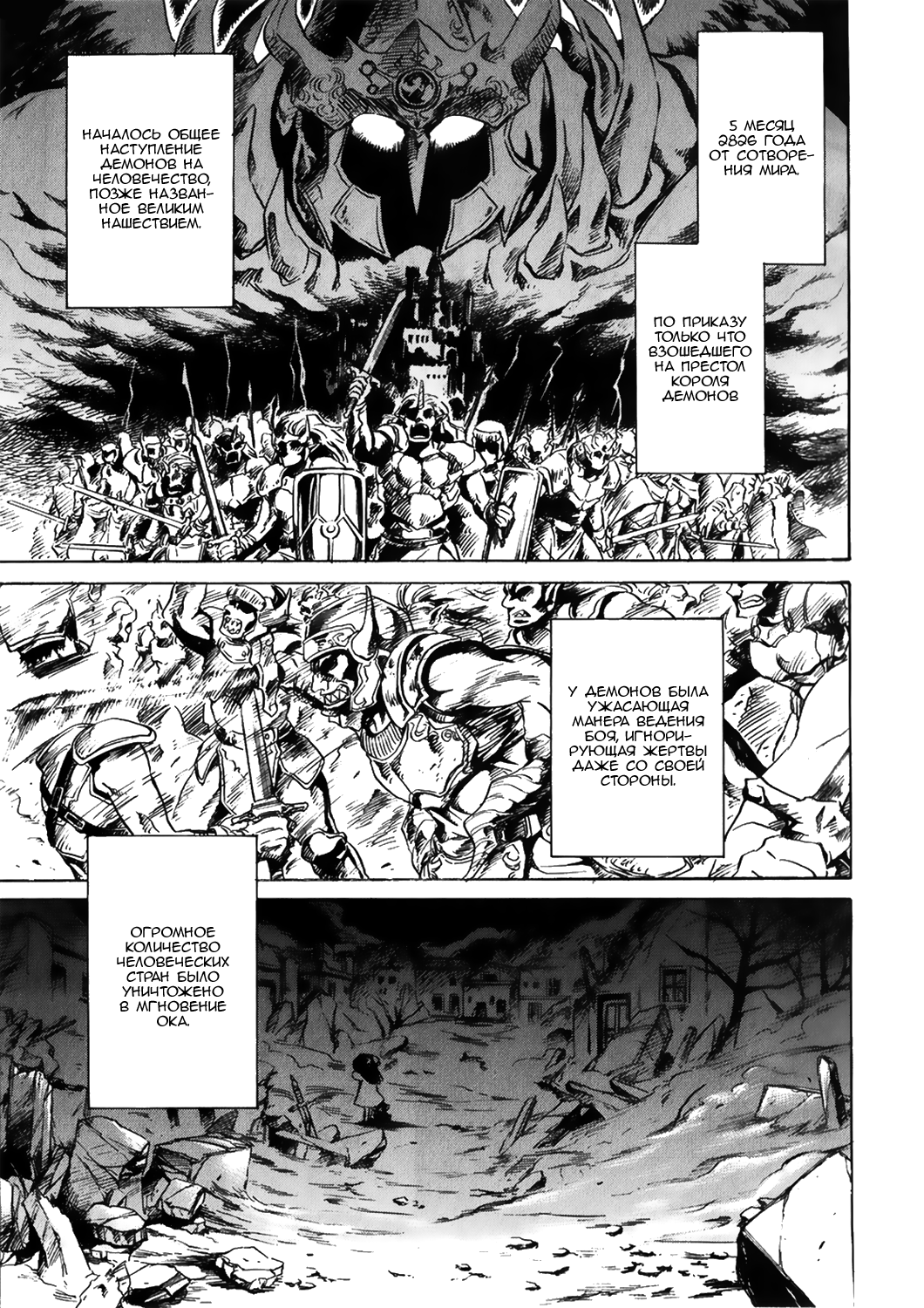 Tsuyokute New Saga 第5页