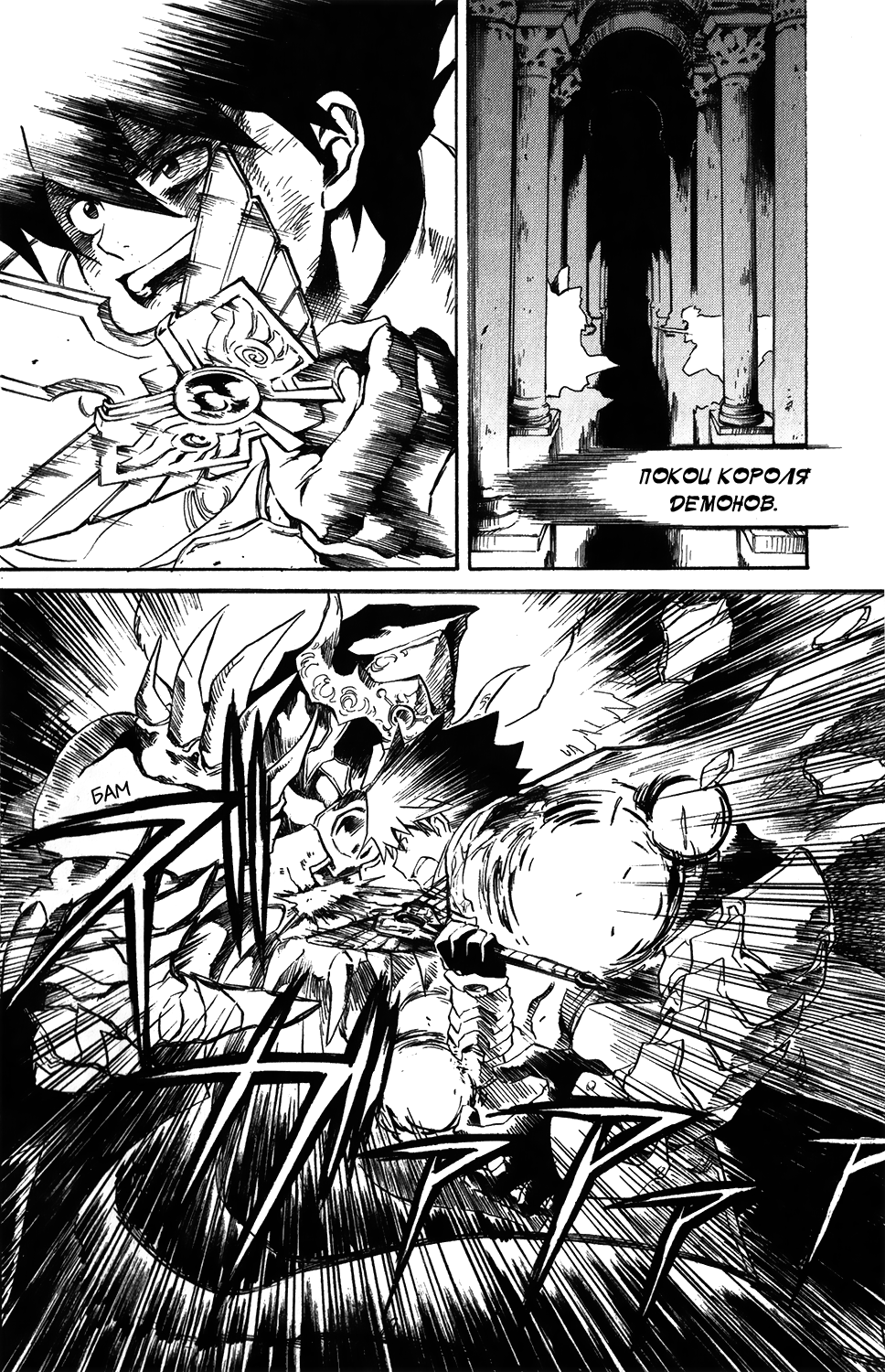 Tsuyokute New Saga 第7页