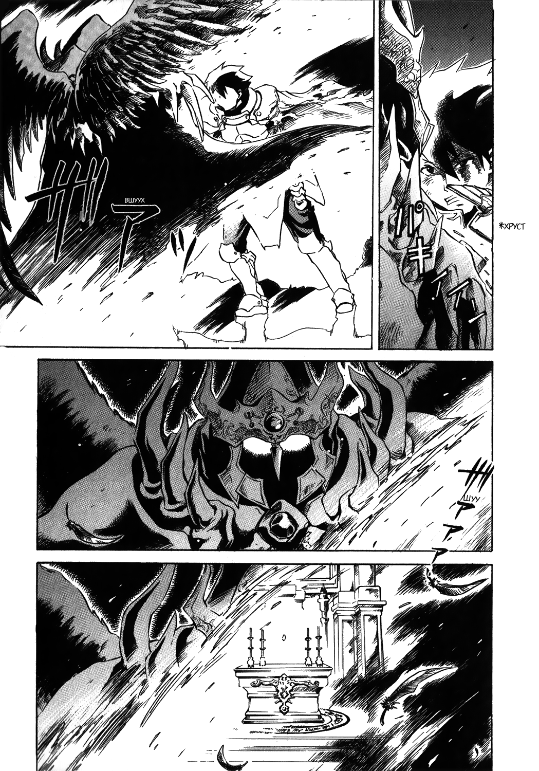 Tsuyokute New Saga 第8页