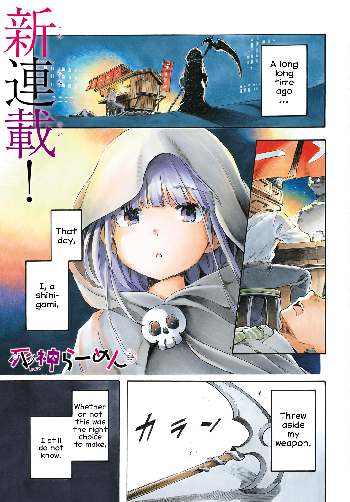 Shinigami Ramen 第1页