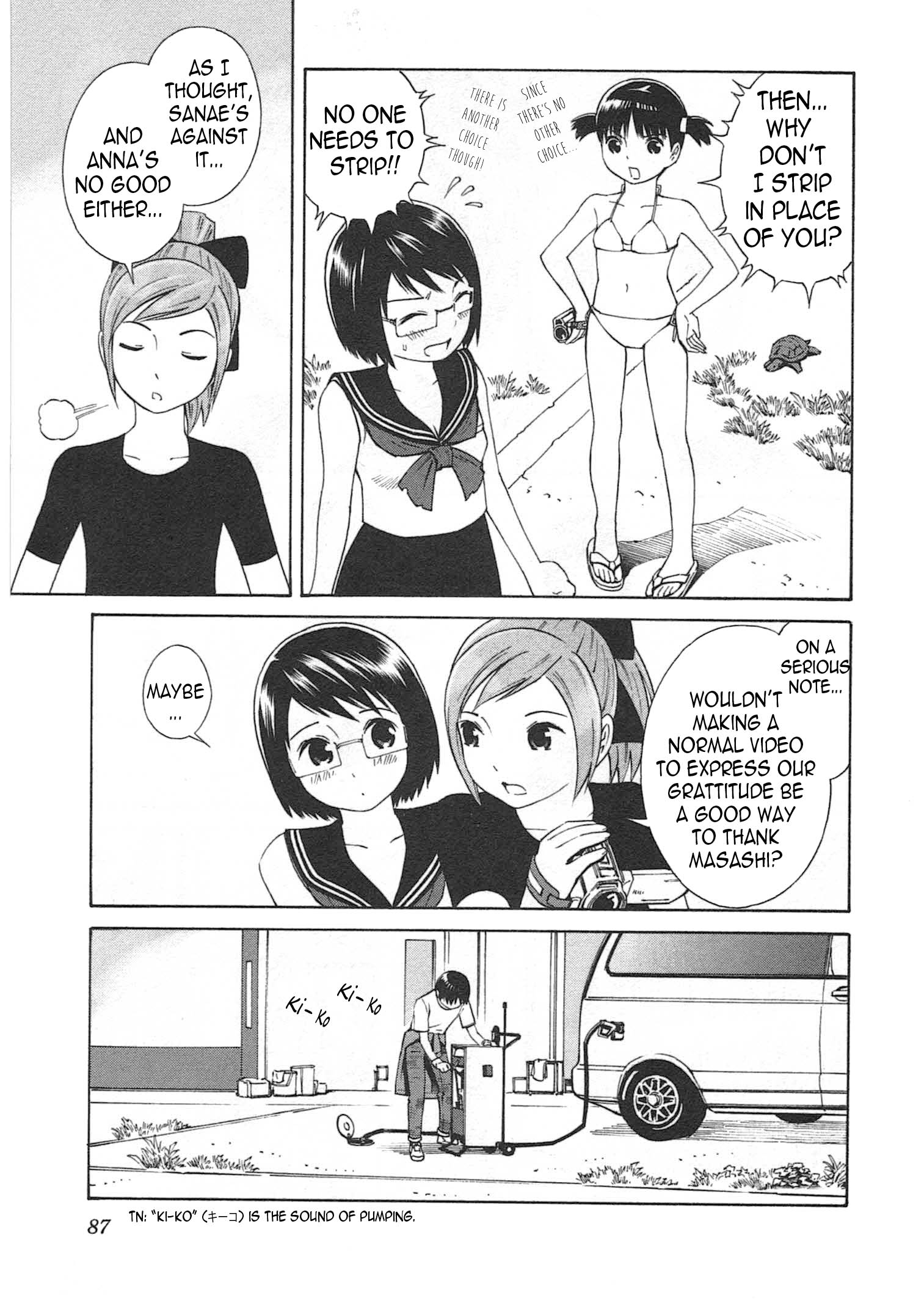 Chikyuu no Houkago Loitering on Earth 第14页