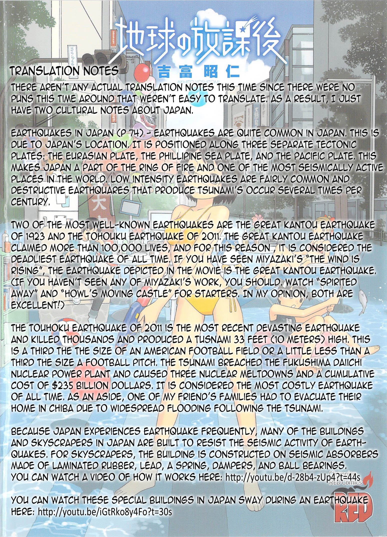Chikyuu no Houkago Loitering on Earth 第32页
