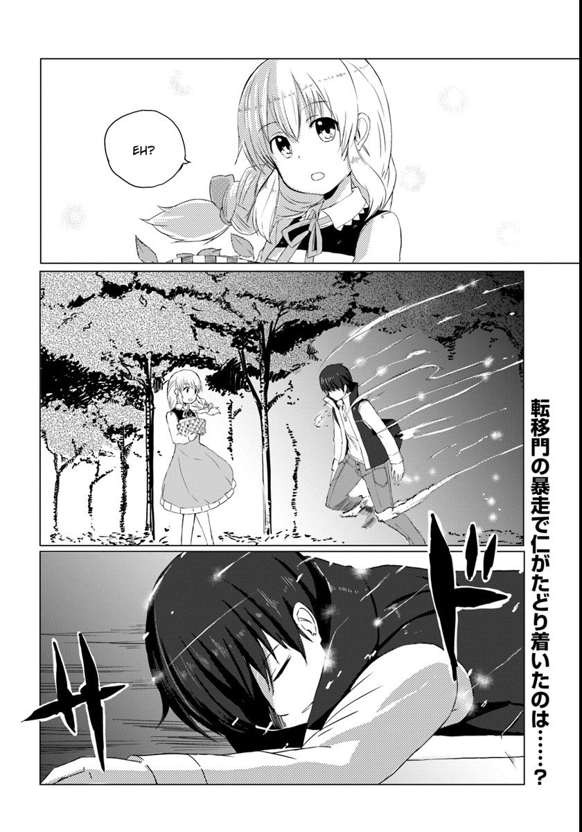 Magi Craft Meister Let's Go 第32页