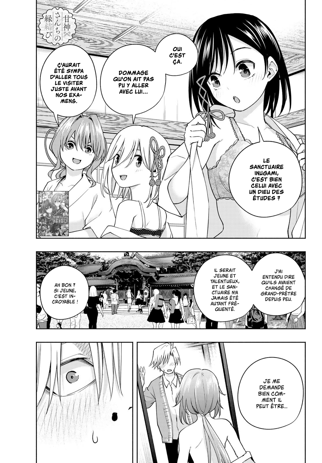 Amagami-san Chi no Enmusubi Le gardien stoïque du sanctuaire 第2页
