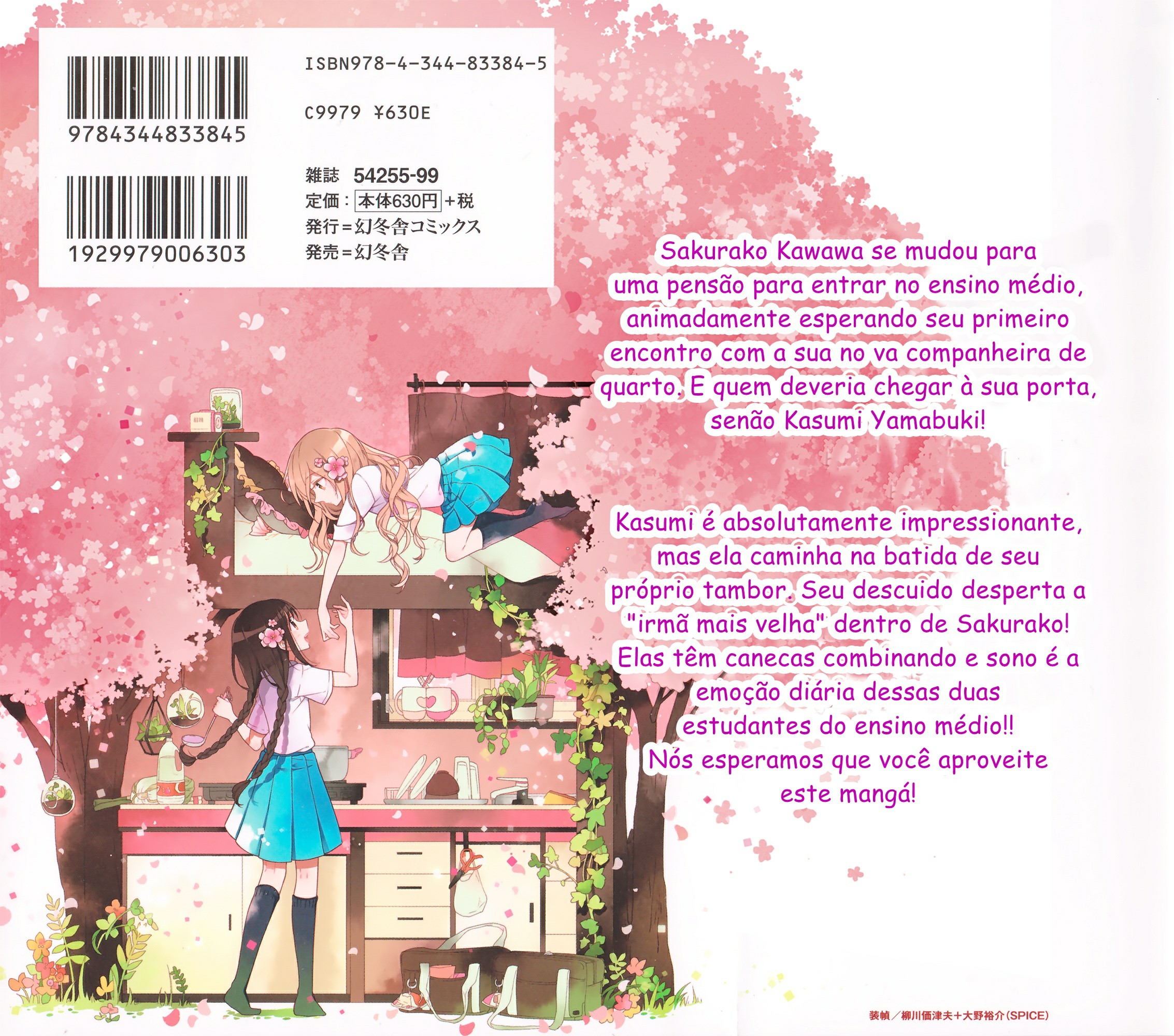 Futaribeya: A Room for Two 第2页