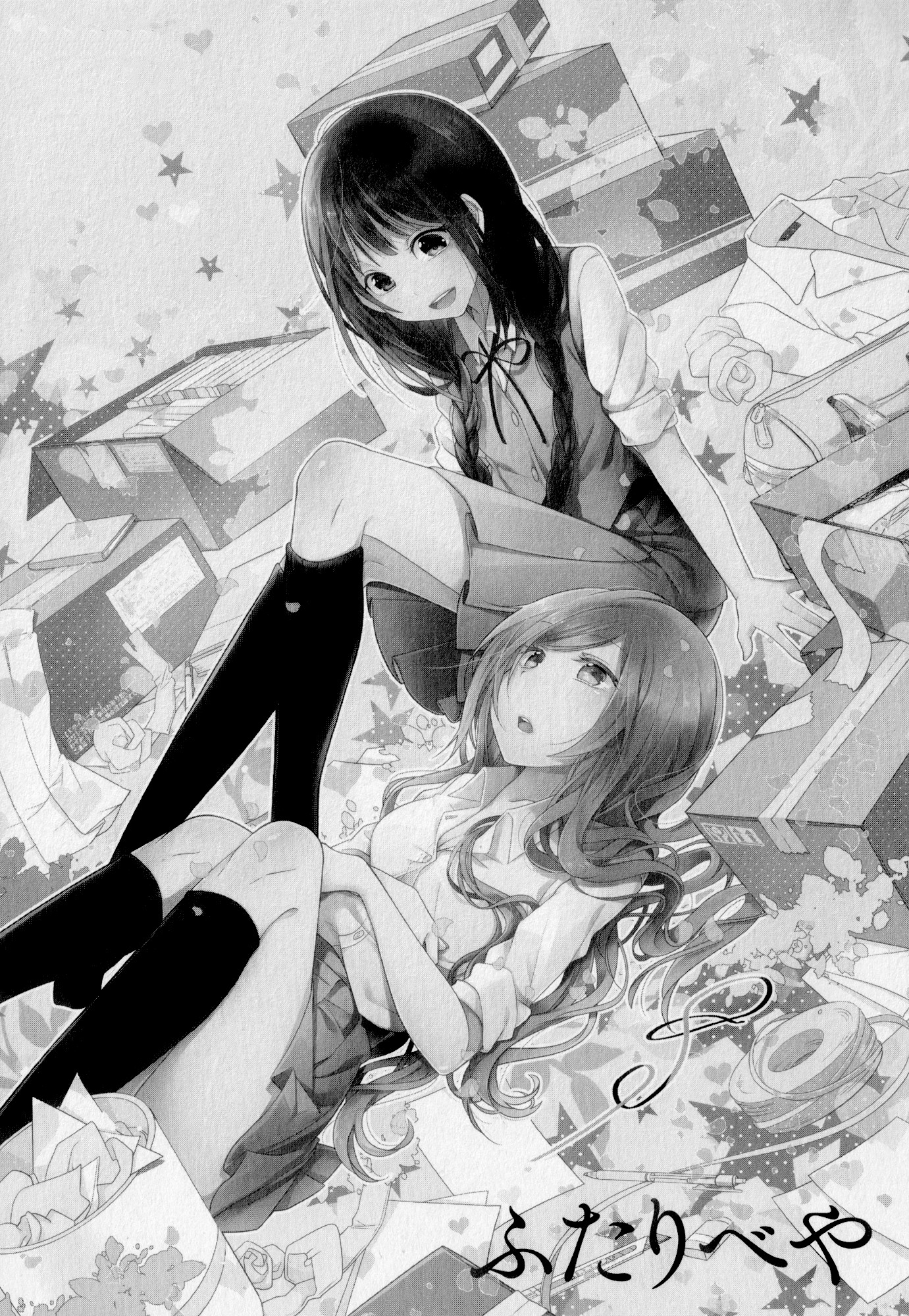 Futaribeya: A Room for Two 第5页