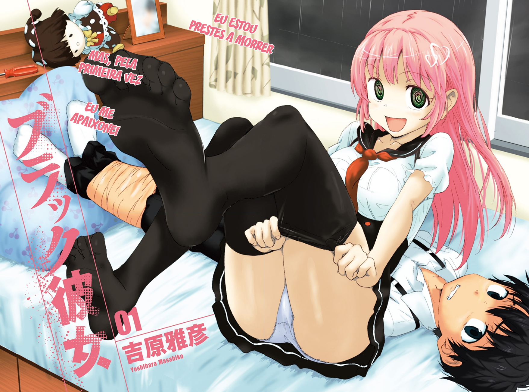 Black Kanojo Amamiya - Olá, De Novo 第3页