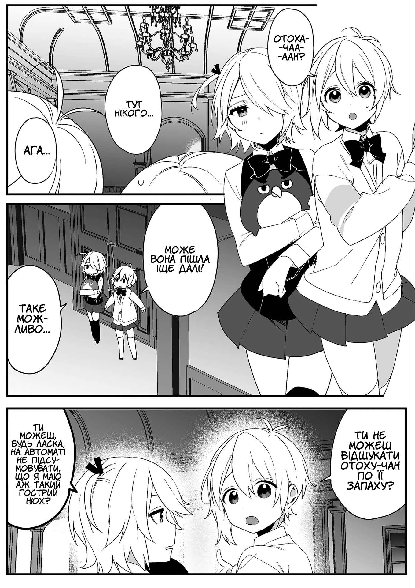 -PIQUANT- Vol. 1 Ch. 6 第2页