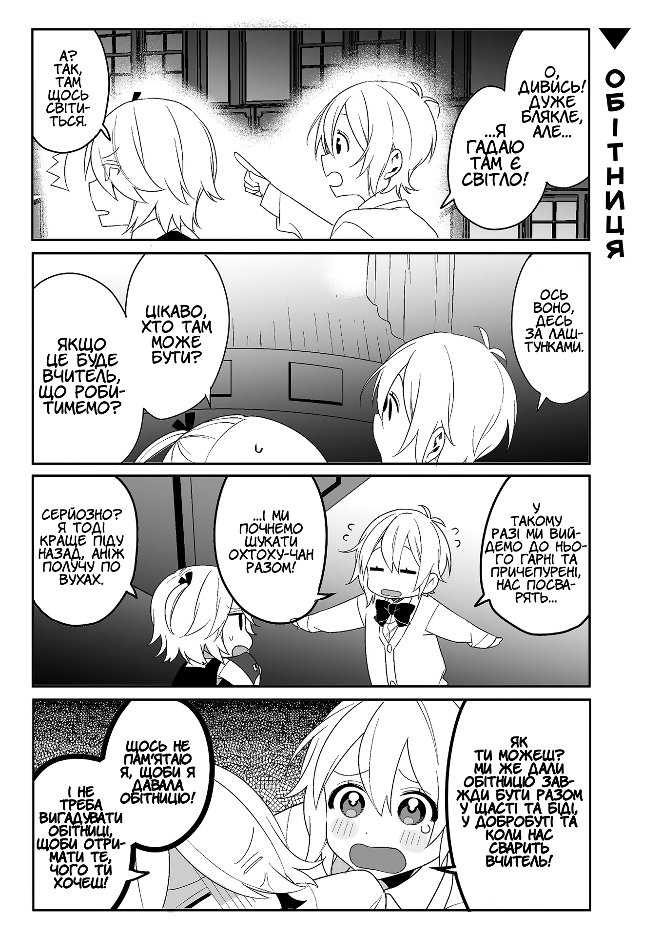 -PIQUANT- Vol. 1 Ch. 6 第3页