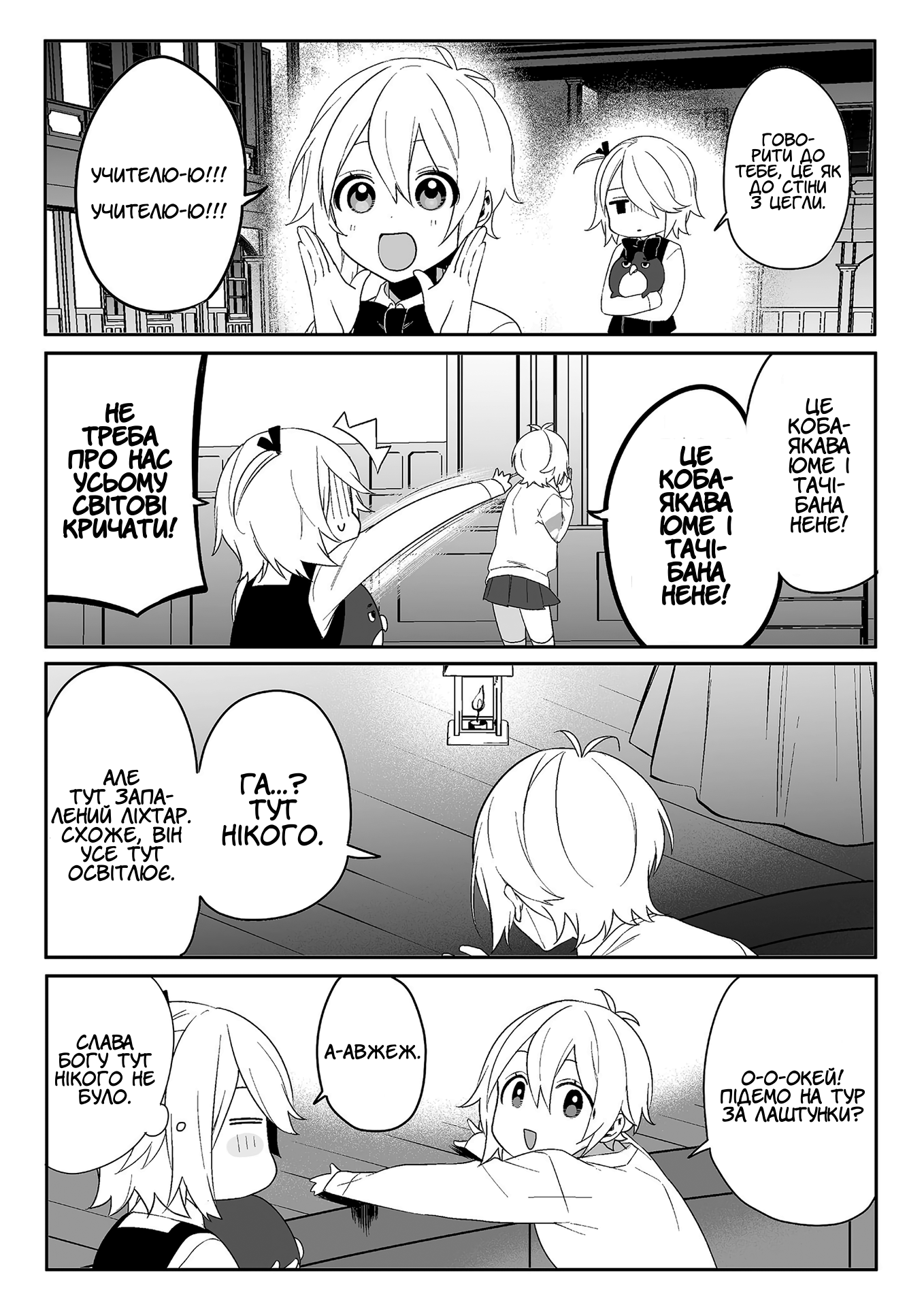 -PIQUANT- Vol. 1 Ch. 6 第4页