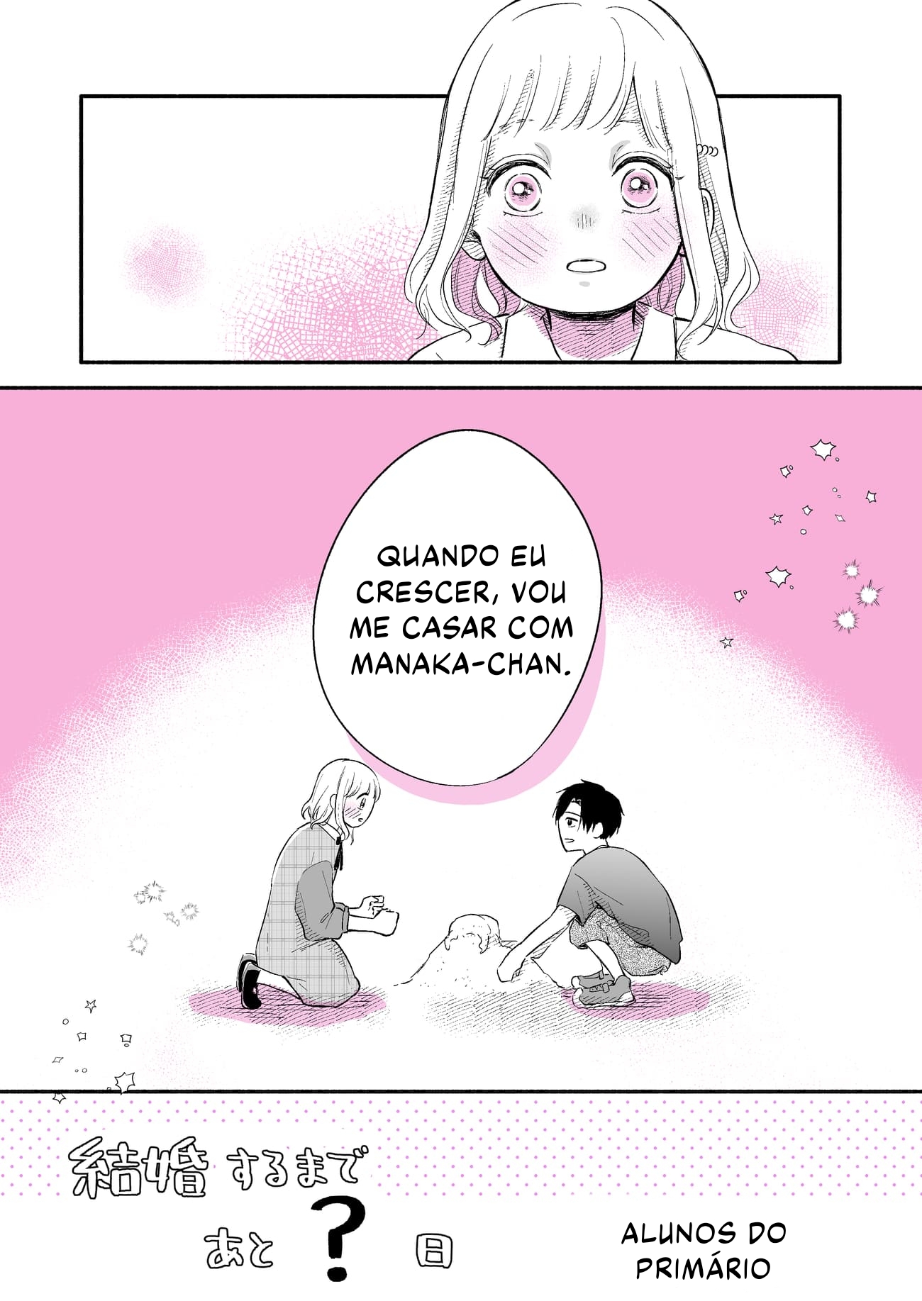How Long Until We Get Married? 第7页