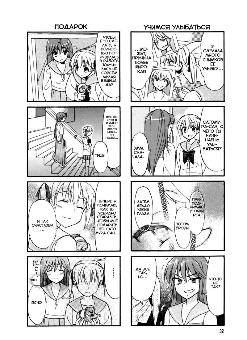 Waratte! Sotomura-san Vol. 1 Ch. 5 第7页