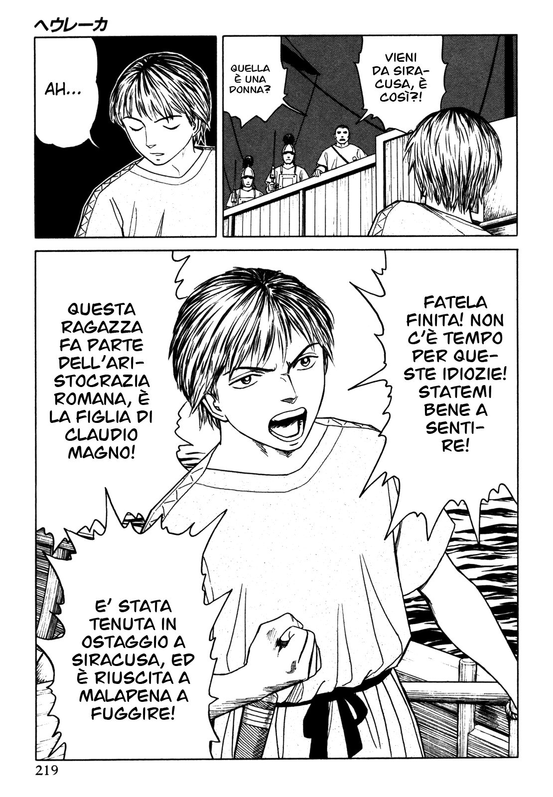 Heureka Vol. 1 Ch. 6 第19页