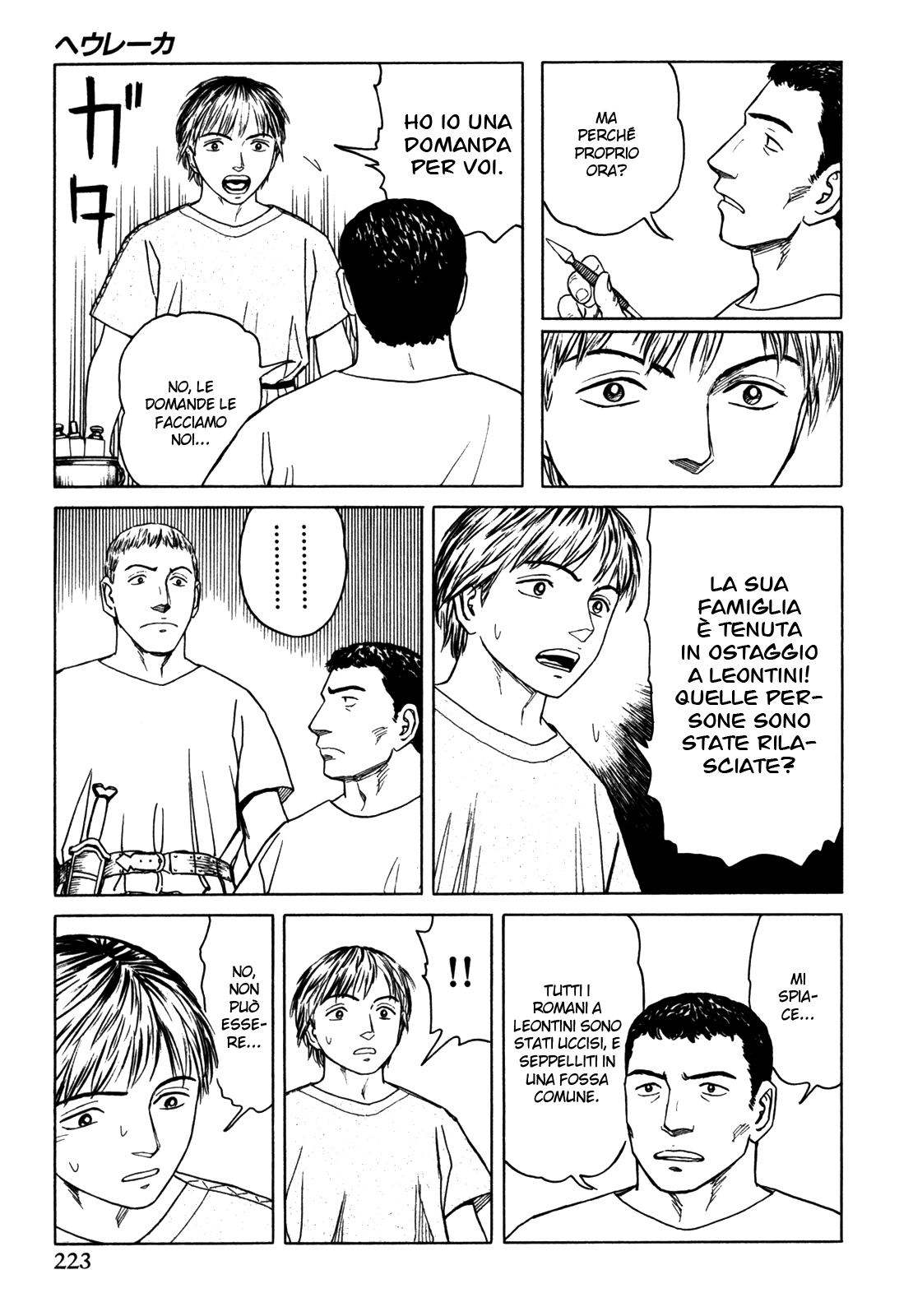 Heureka Vol. 1 Ch. 6 第23页