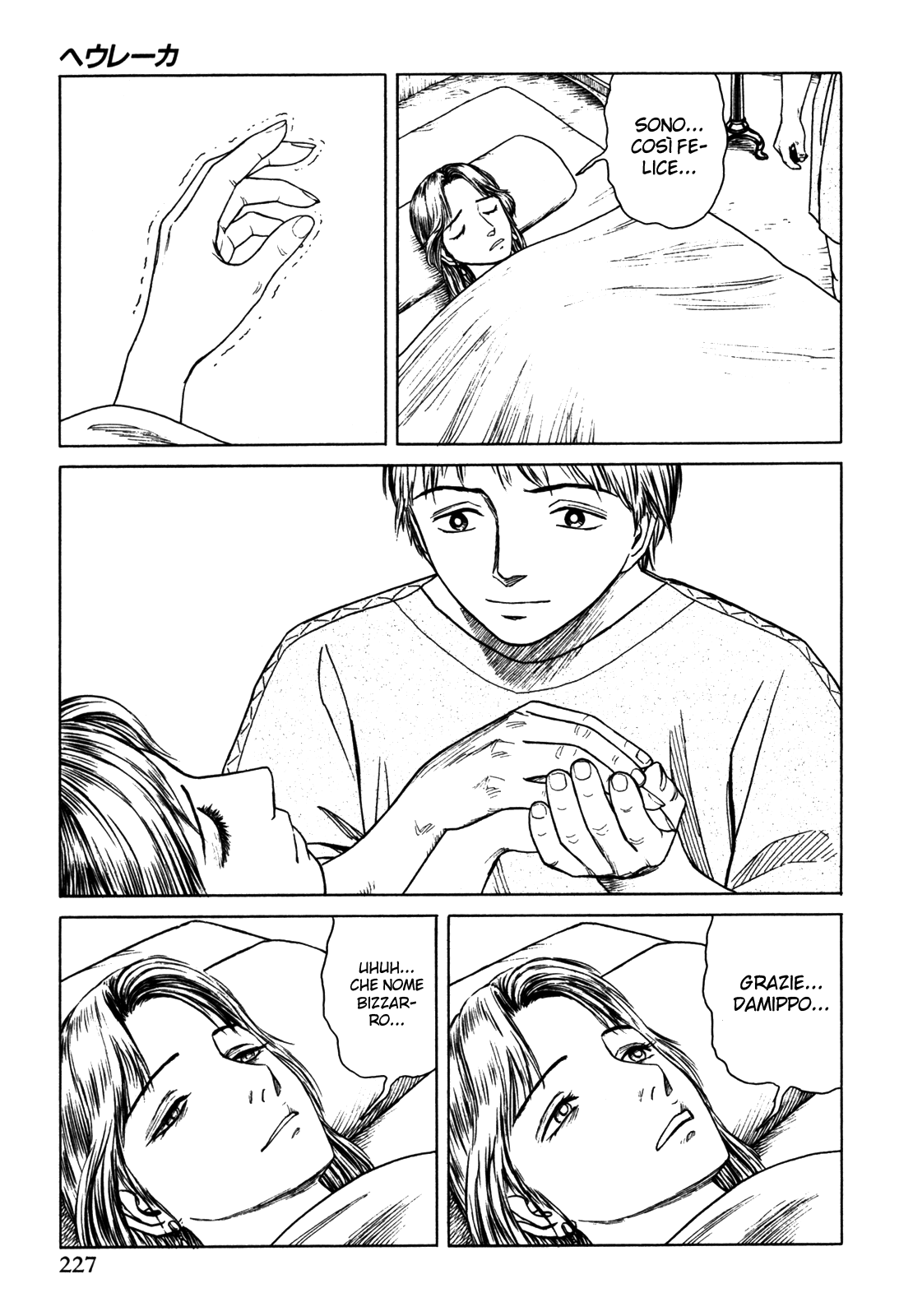 Heureka Vol. 1 Ch. 6 第27页