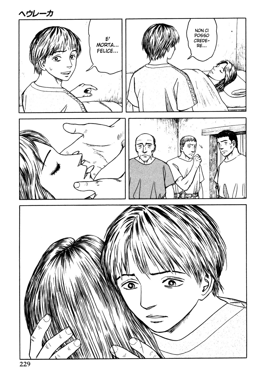 Heureka Vol. 1 Ch. 6 第29页