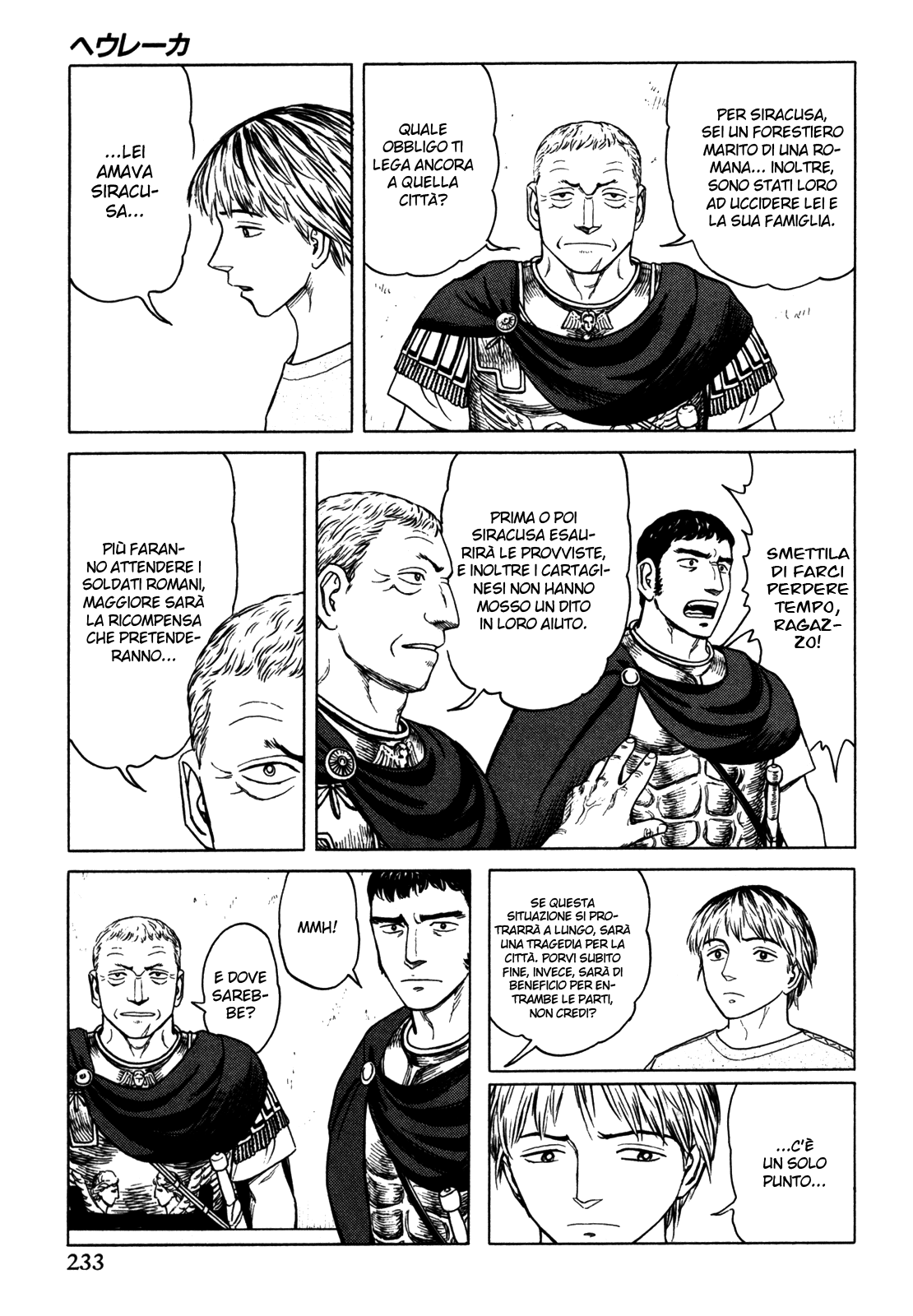 Heureka Vol. 1 Ch. 6 第33页