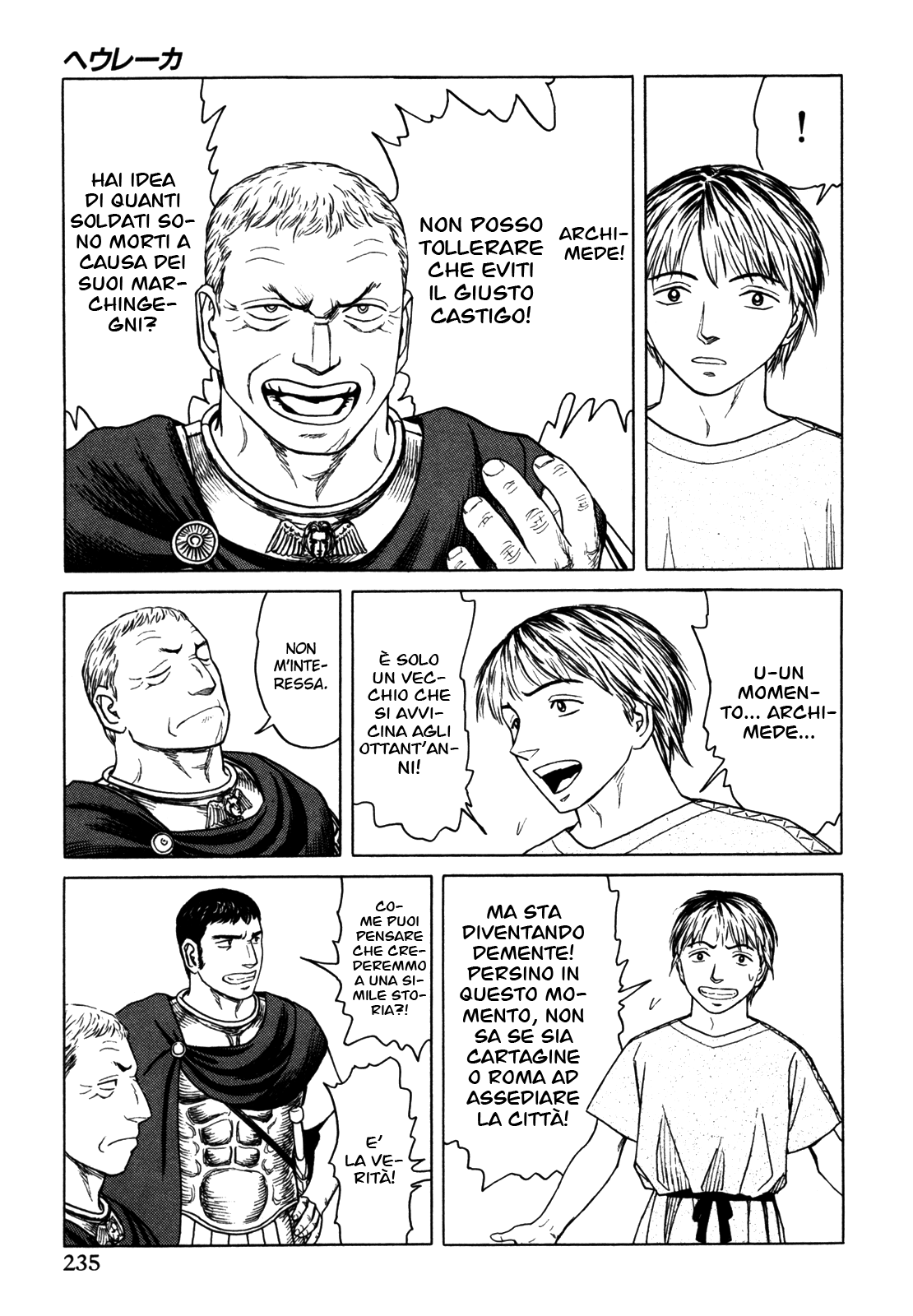 Heureka Vol. 1 Ch. 6 第35页