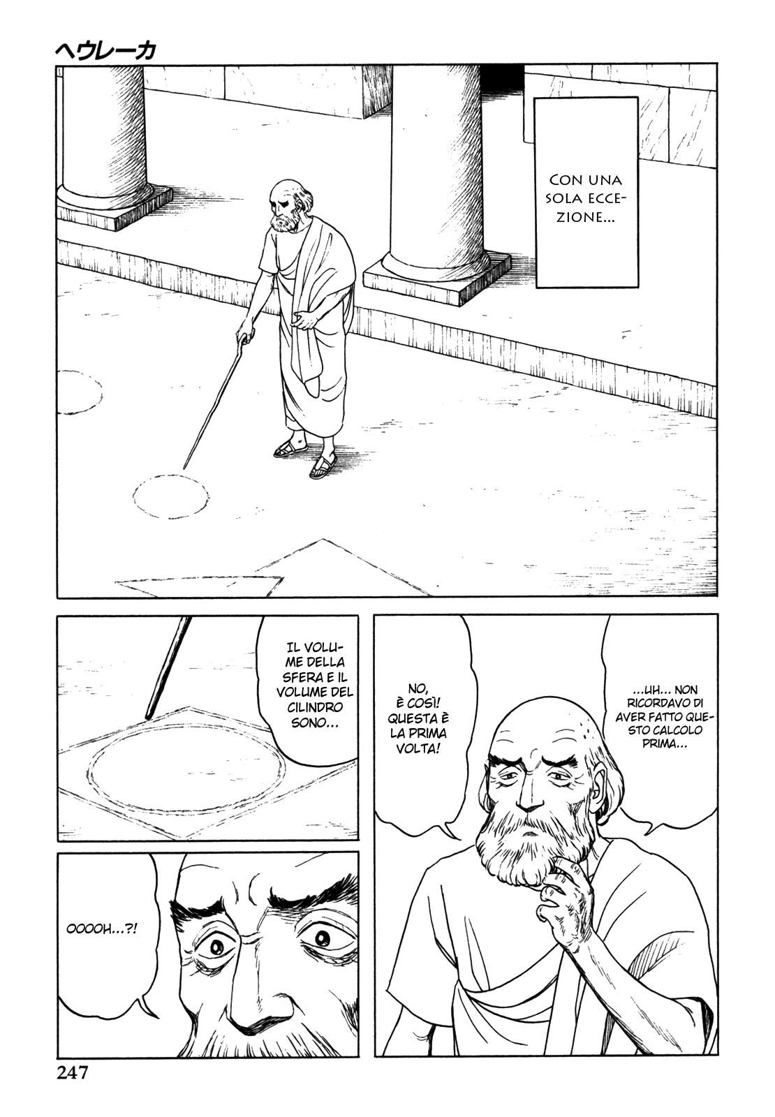 Heureka Vol. 1 Ch. 6 第47页