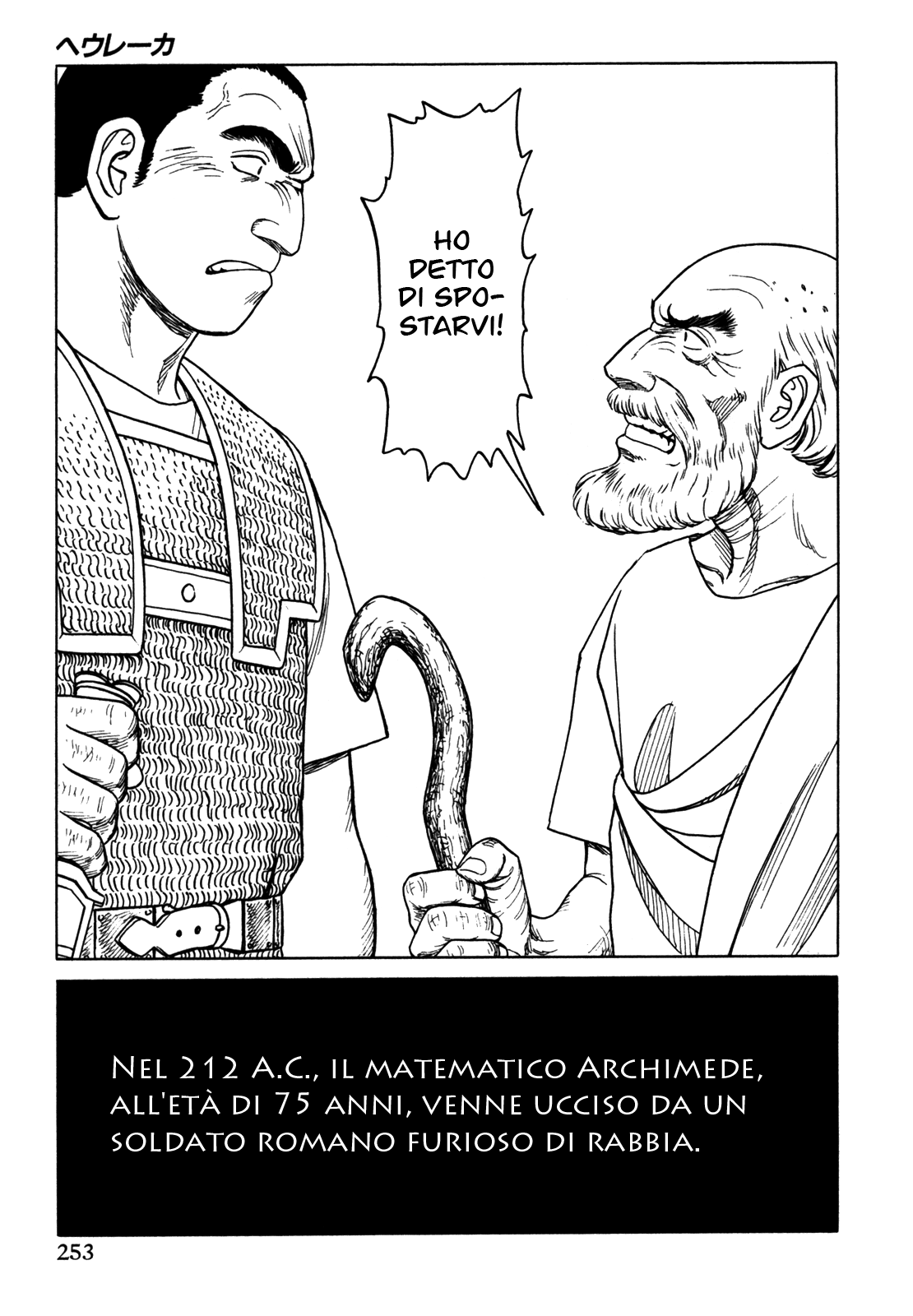 Heureka Vol. 1 Ch. 6 第53页