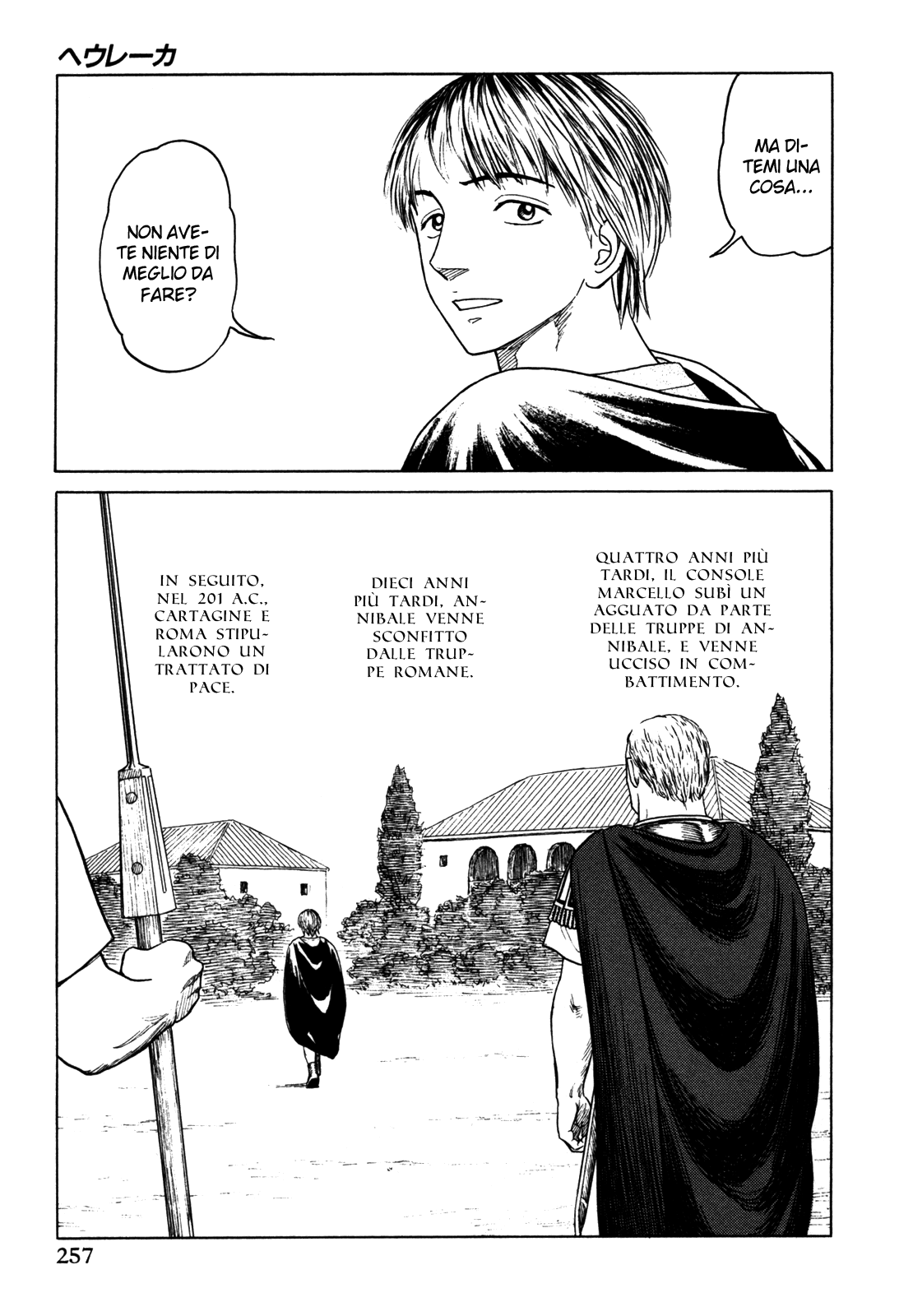 Heureka Vol. 1 Ch. 6 第57页