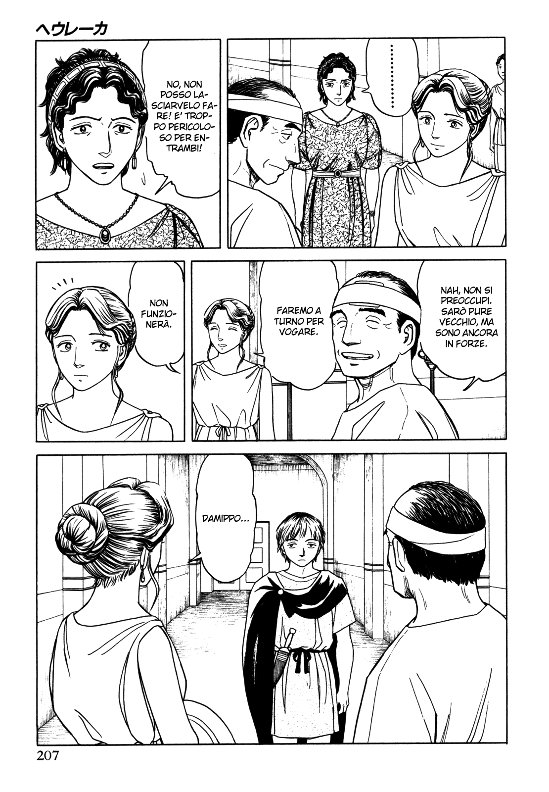 Heureka Vol. 1 Ch. 6 第7页