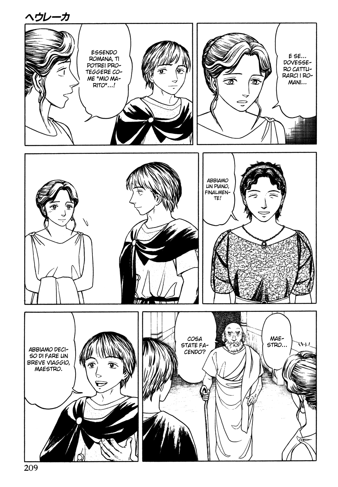 Heureka Vol. 1 Ch. 6 第9页