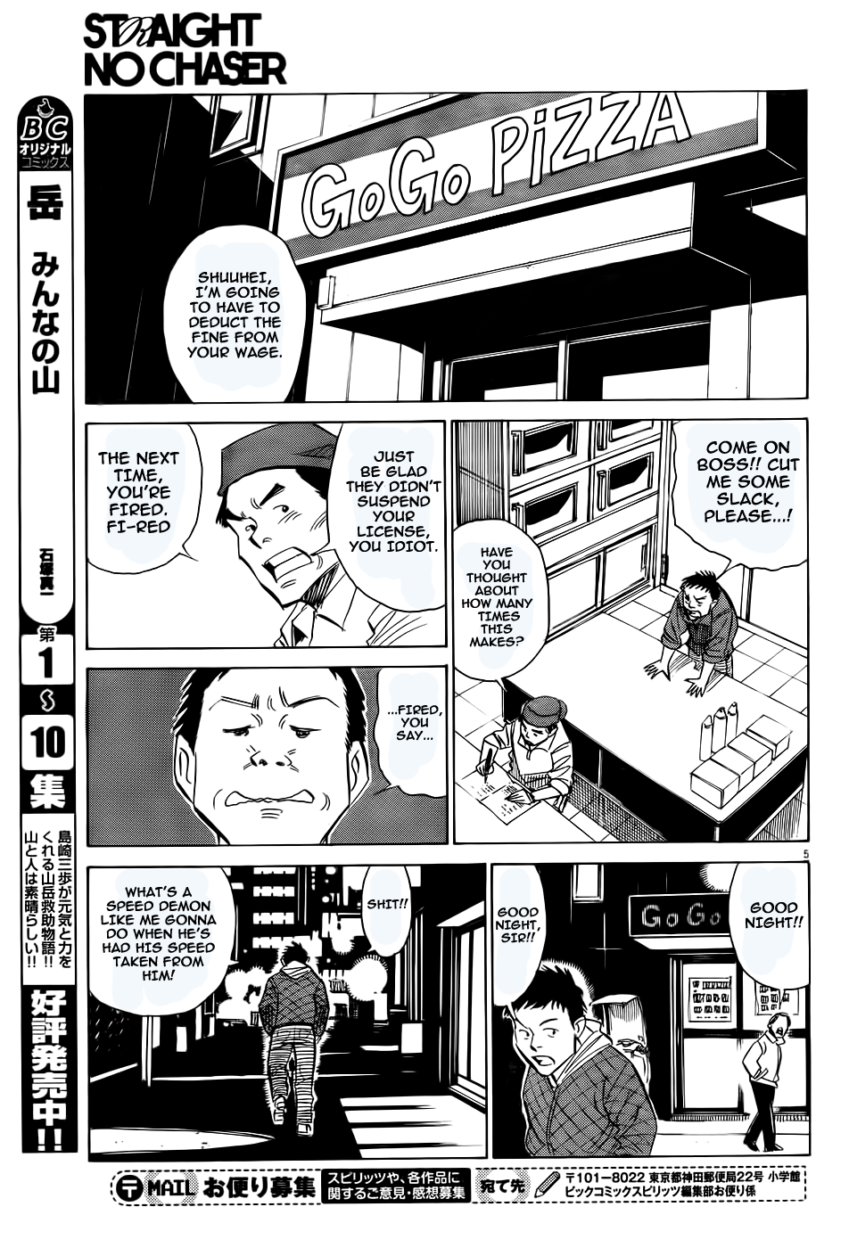 Straight no Chaser 第6页