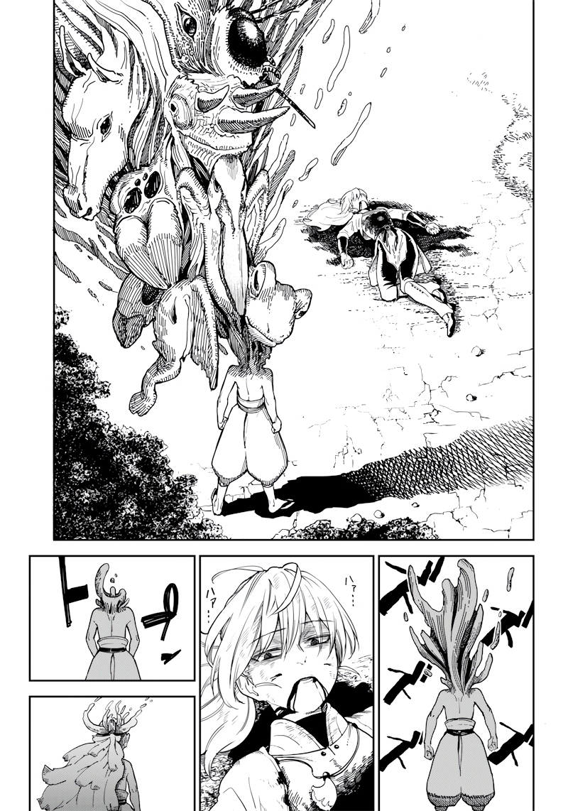 Kyokutou Chimeratica Chimera miền viễn đông. 第45页