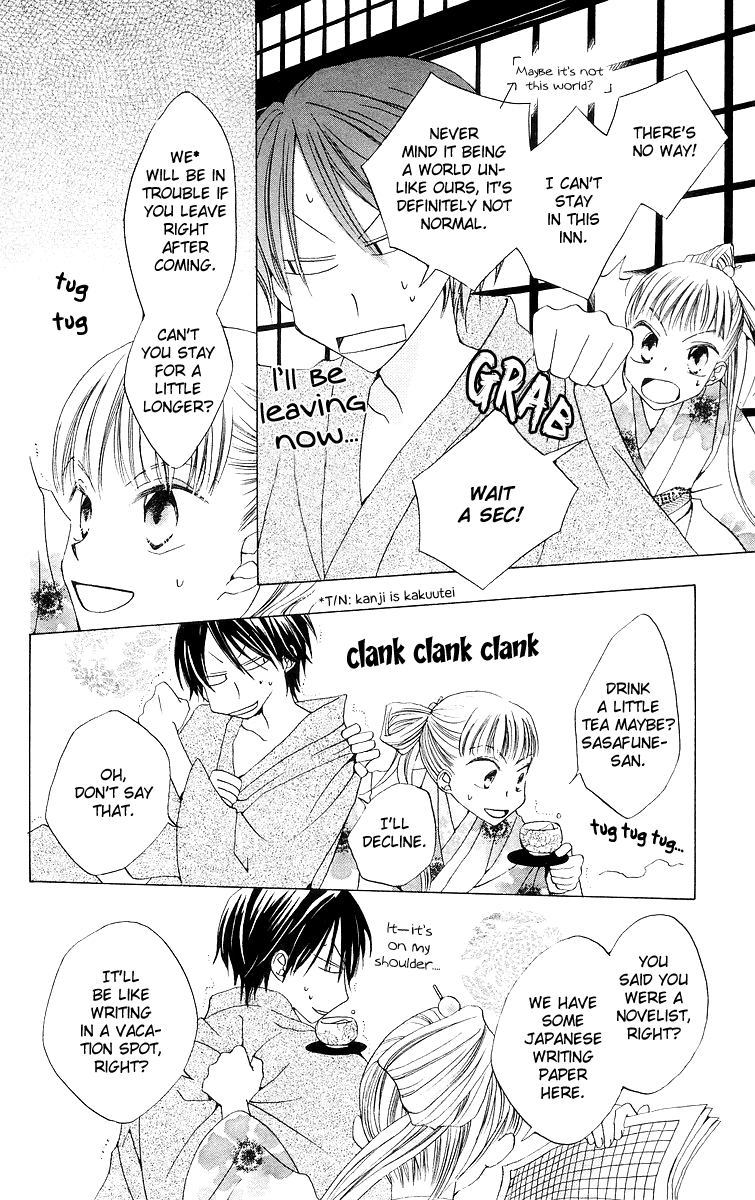 Meguru Kakuutei 第7页