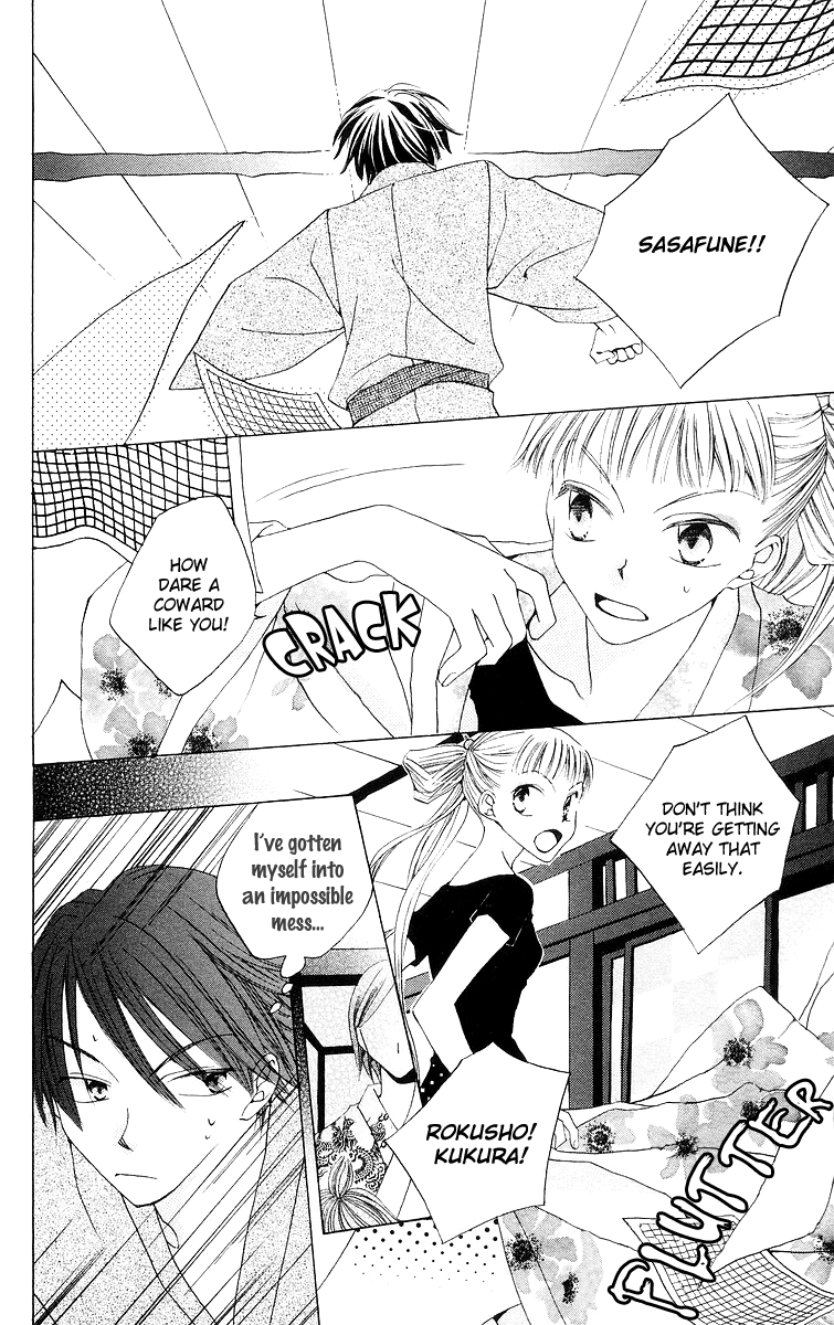 Meguru Kakuutei Vol. 1 Ch. 1 第9页