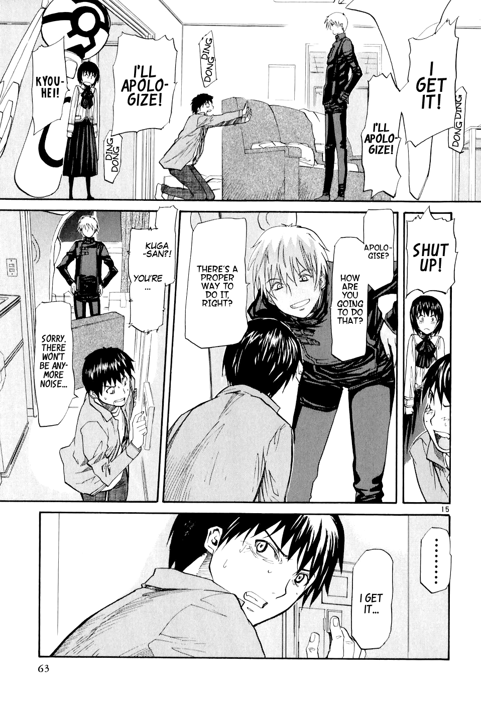 Dolls of God Aki 第15页
