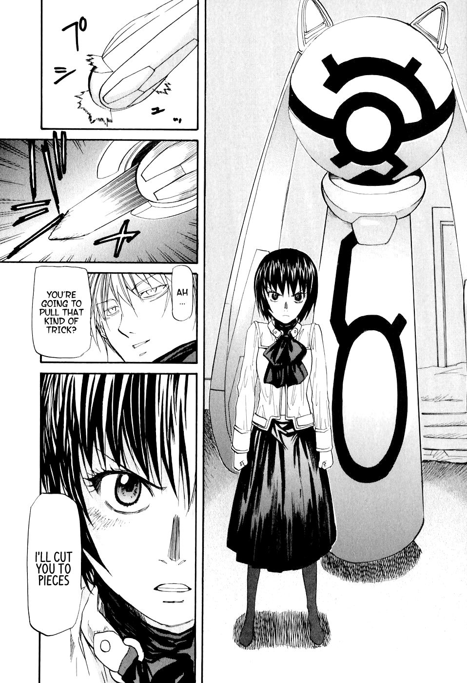 Dolls of God Aki 第17页