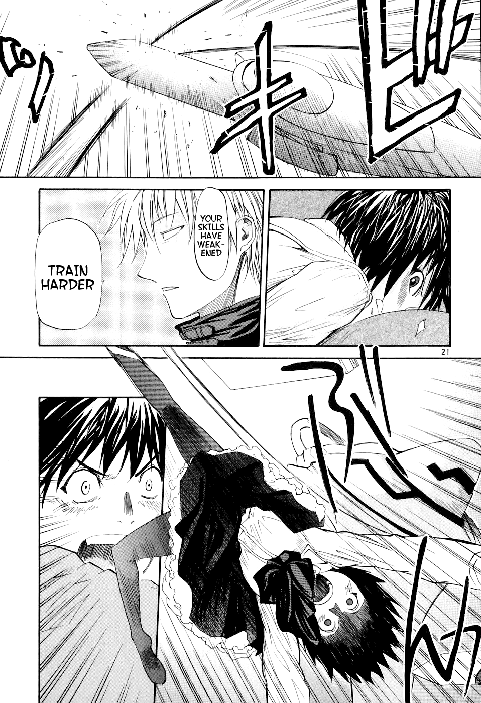 Dolls of God Aki 第21页