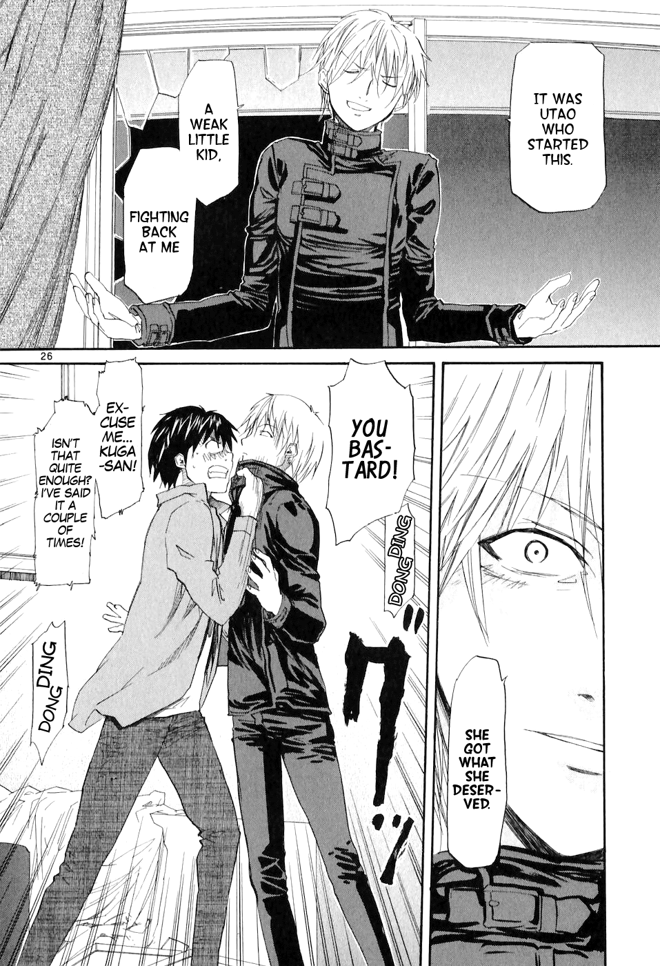 Dolls of God Aki 第26页