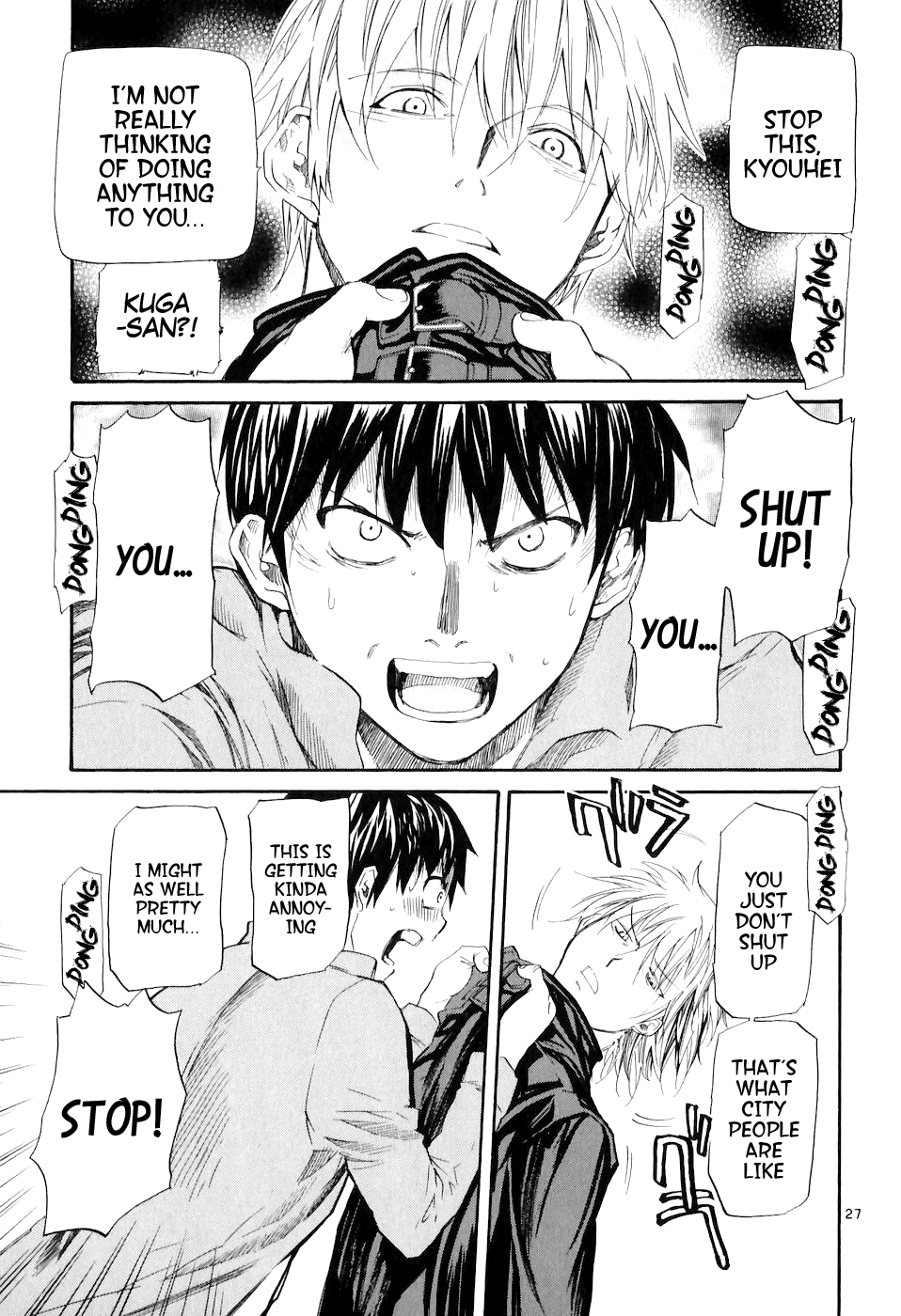 Dolls of God Aki 第27页