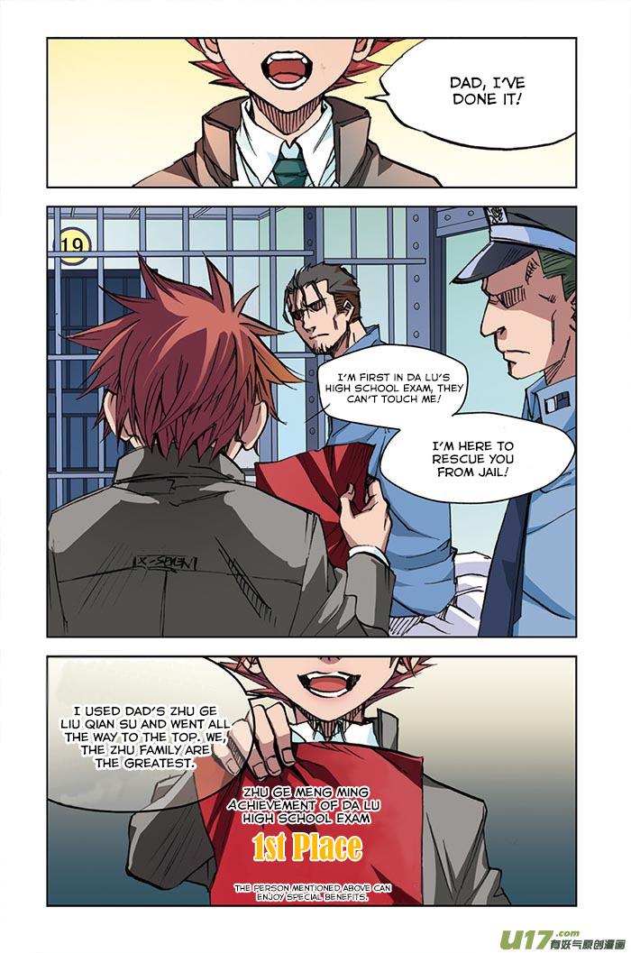 Cheating Craft Ch. 2 第6页