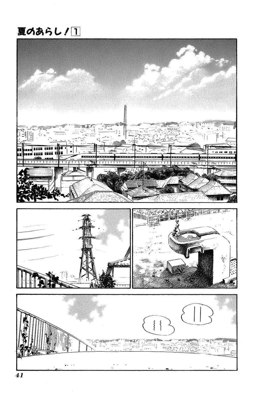 Natsu no Arashi! Vol. 1 Ch. 2 第5页