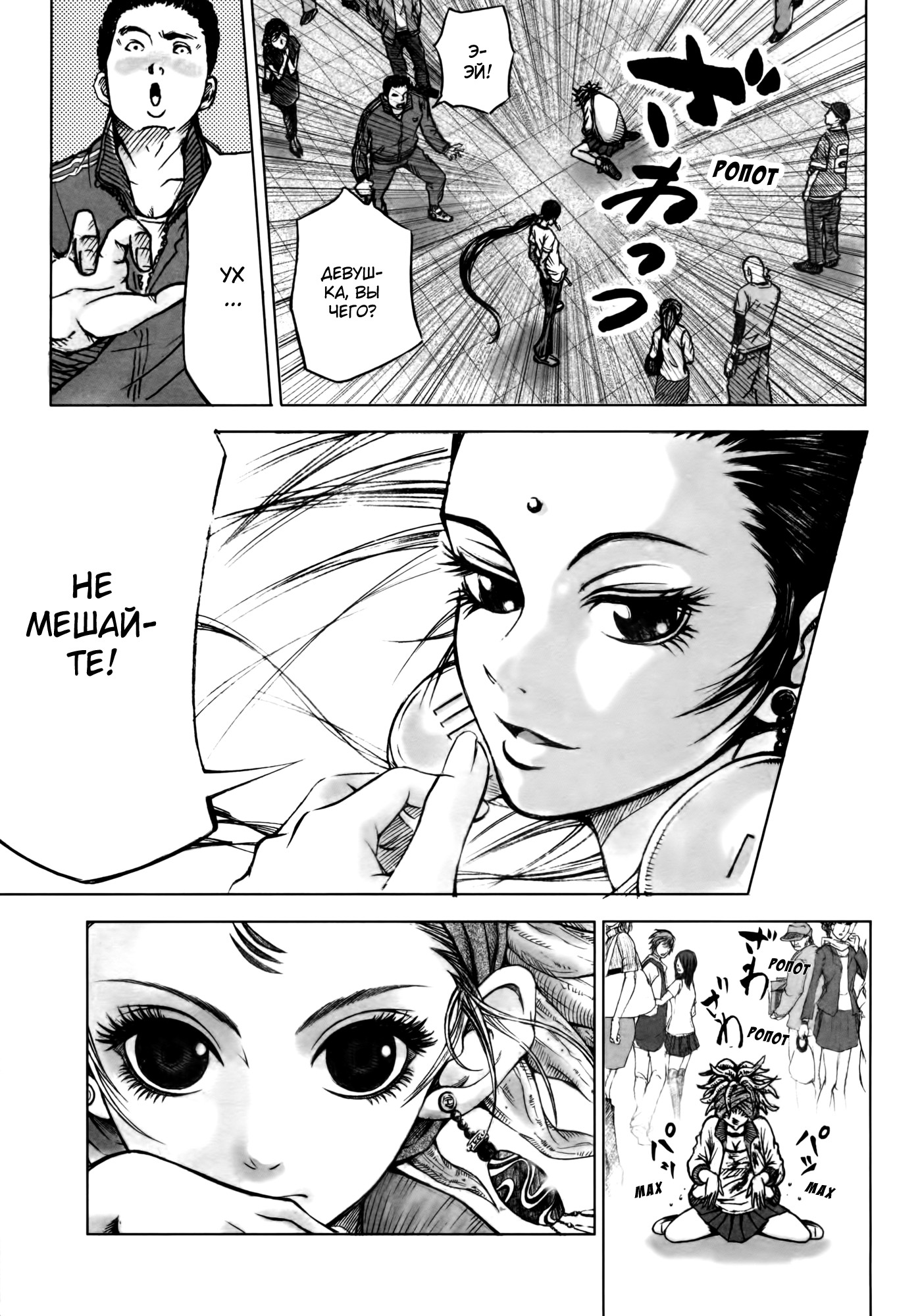 Dororo "Bon" Случайная встреча 第11页