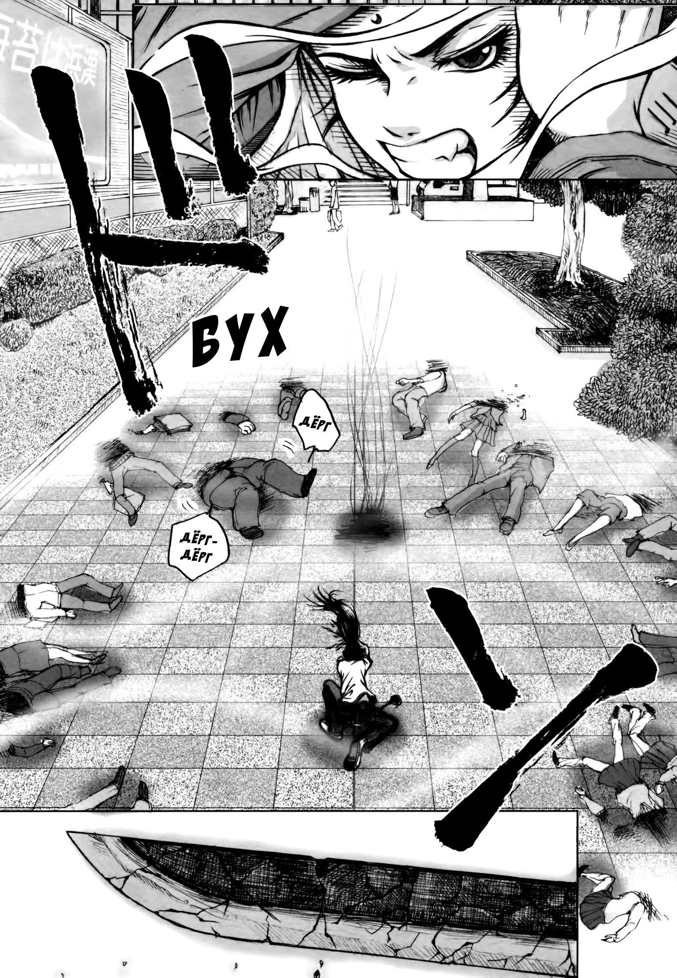 Dororo "Bon" Случайная встреча 第20页