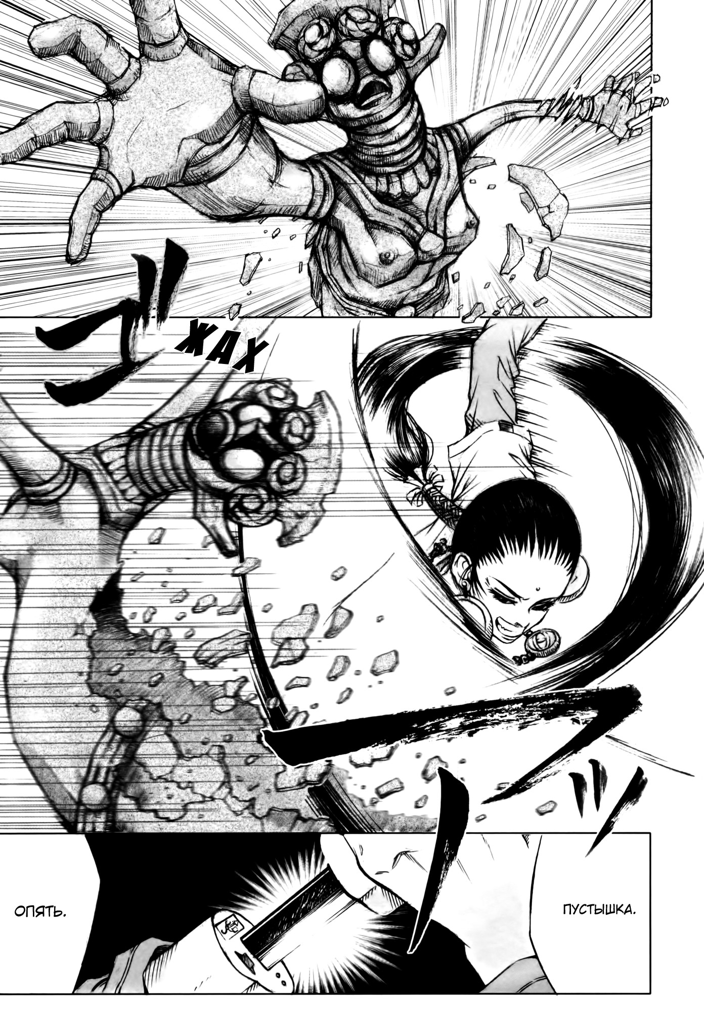 Dororo "Bon" Случайная встреча 第3页
