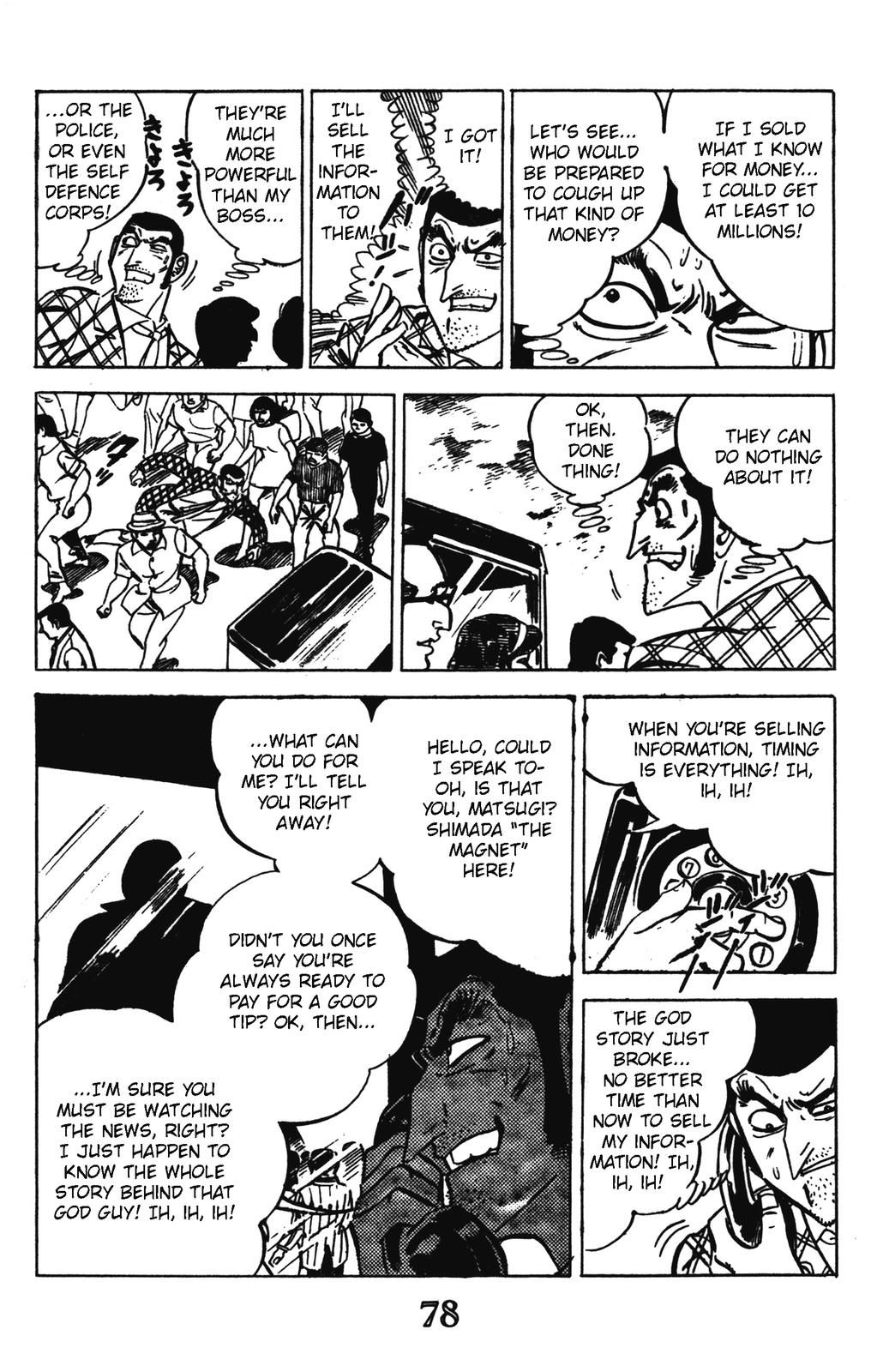 Devil King Devil King (6/16) 第19页