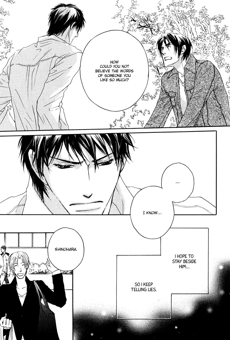 Michizure Policy Vol. 1 Ch. 2 第17页