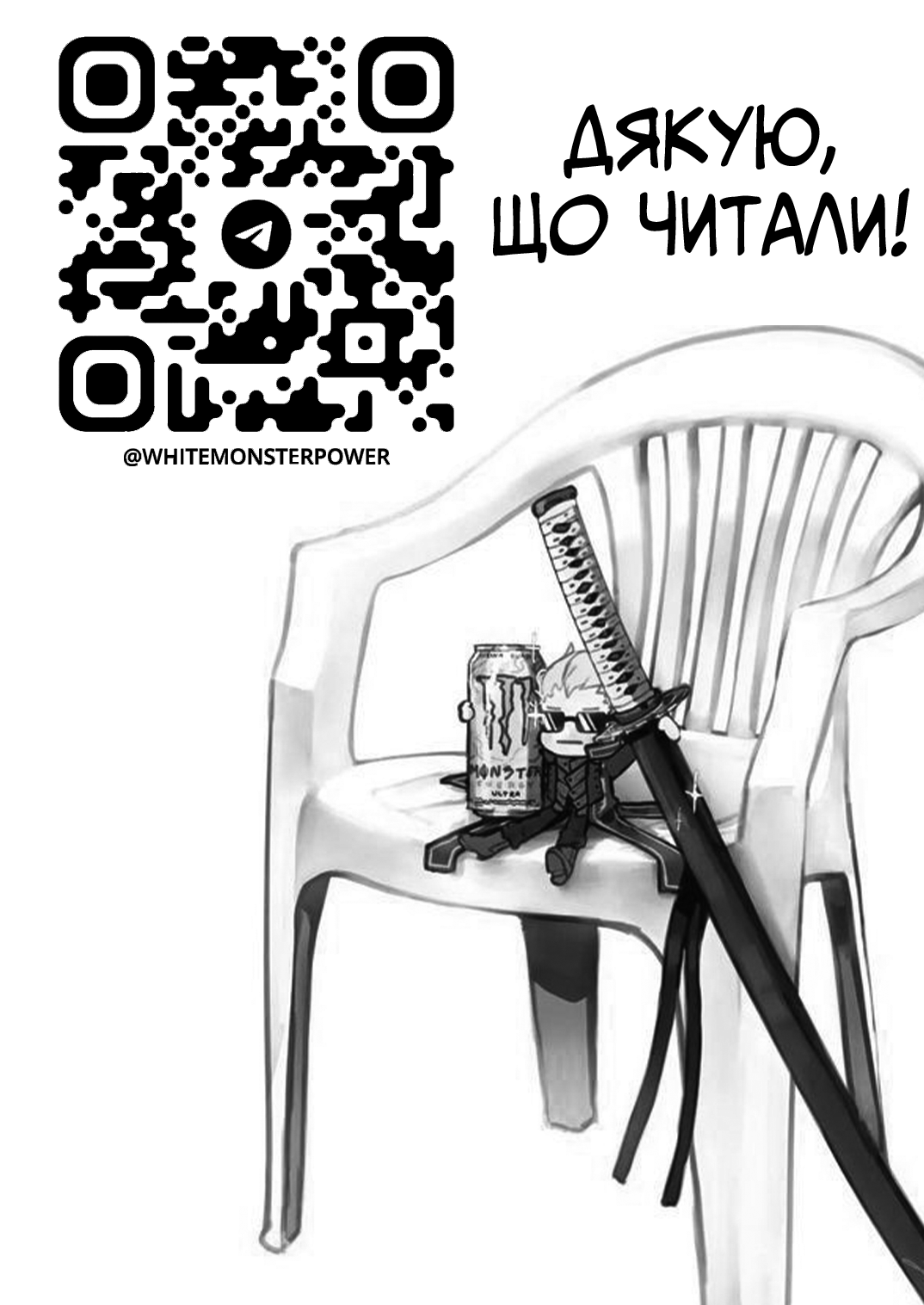Arknights: OPERATORS! Пролог 第6页
