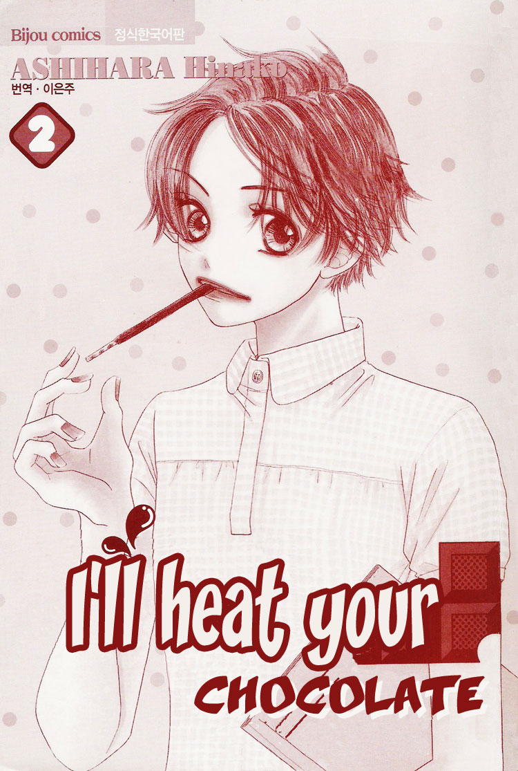 Tennen Bitter Chocolate Vol. 2 Ch. 6 第2页